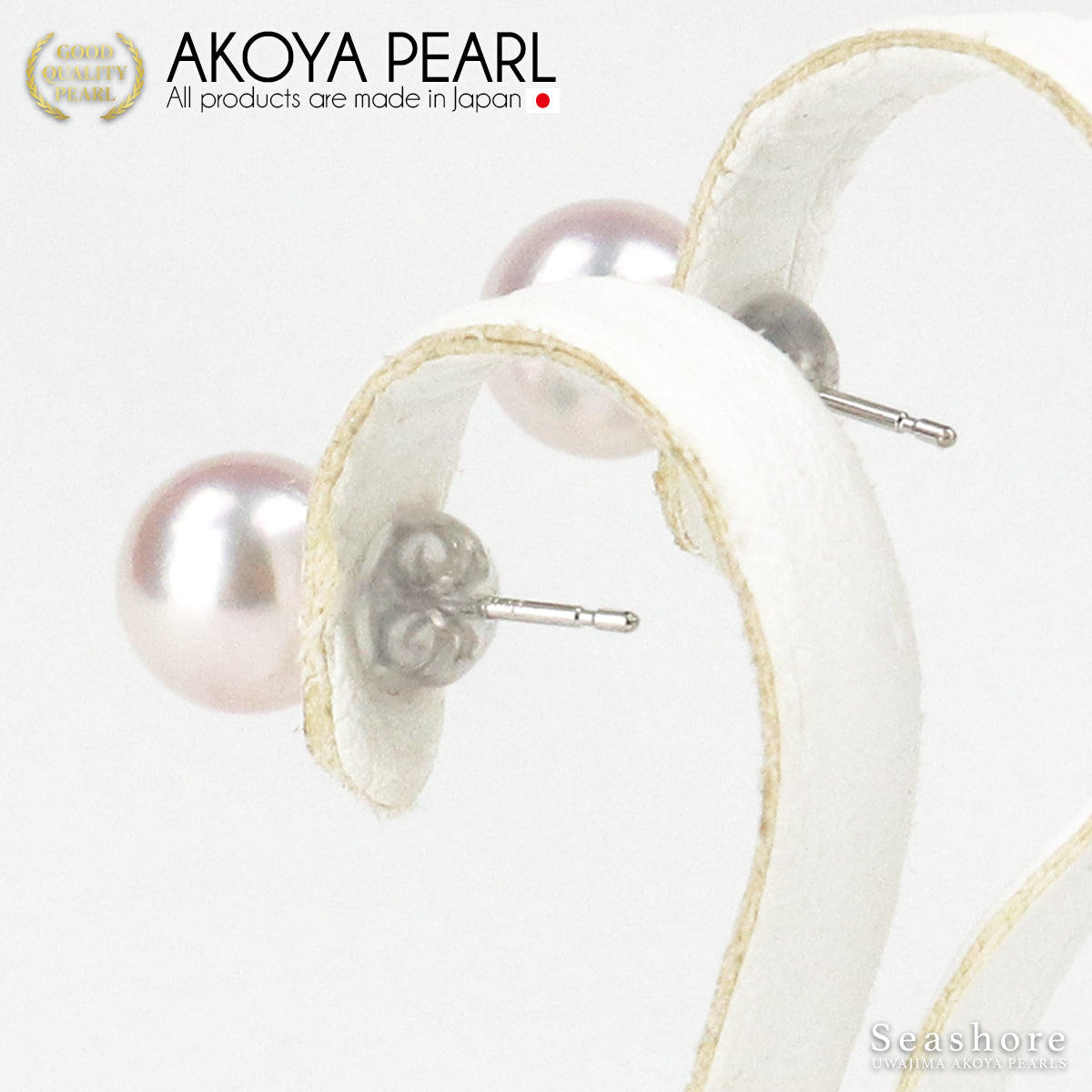 パール ピアス スタッドタイプ ホワイト 【8.0-8.5mm】 K18G K14WG アコヤ あこや 真珠 保管用グレーケース付 シンプル