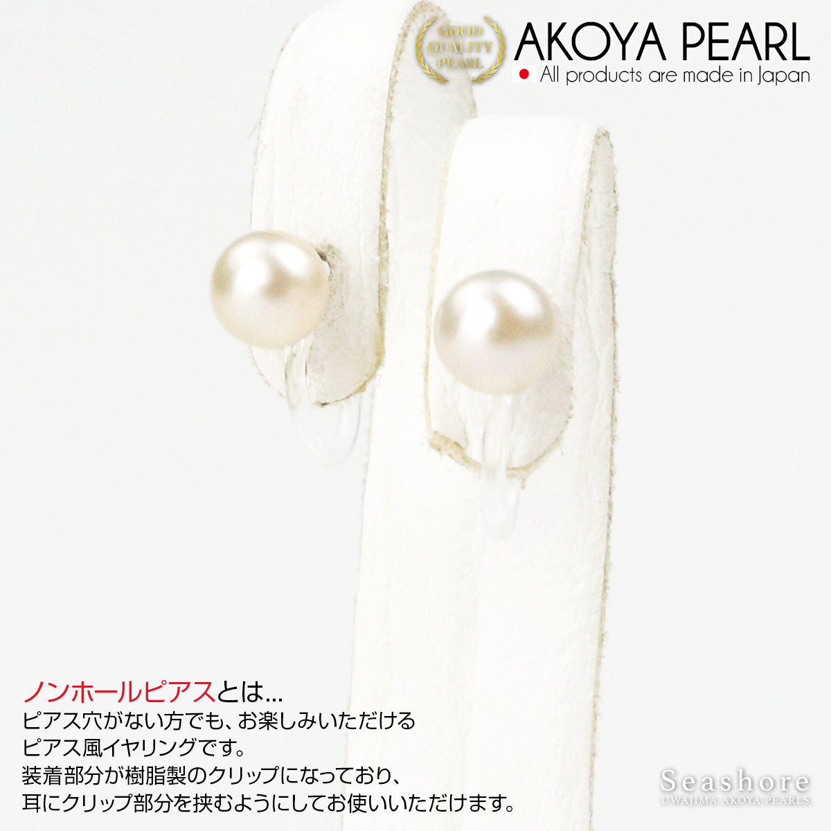 イヤリング / ピアス レディース アコヤ真珠 6.0-7.0mm スタッドタイプ ホワイト silver チタン 樹脂 ノンホールイヤリング あこや パール