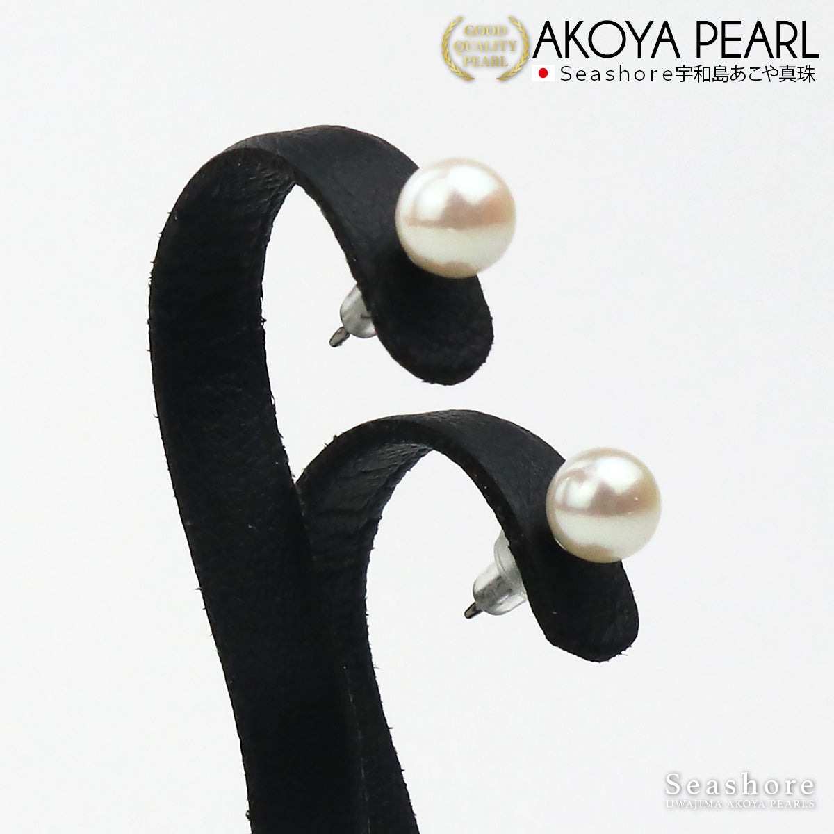 ベビーパール ピアス ノンホールピアス 【5.0-6.0mm】スタッド 金属アレルギー対応 チタン/ 樹脂 あこや真珠