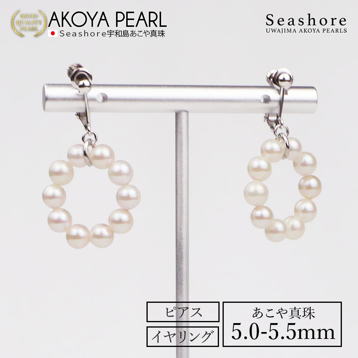 10-Pearl Akoya Pearl Round Earrings/Pierces for Women, White, 5.0-5.5mm, Nickel-Free, Titanium SV925, Dangle Akoya Pearls, Storage Case Included
