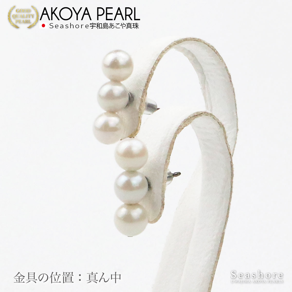 3 pearl line earrings [5.0-5.5mm] Titanium Akoya pearls