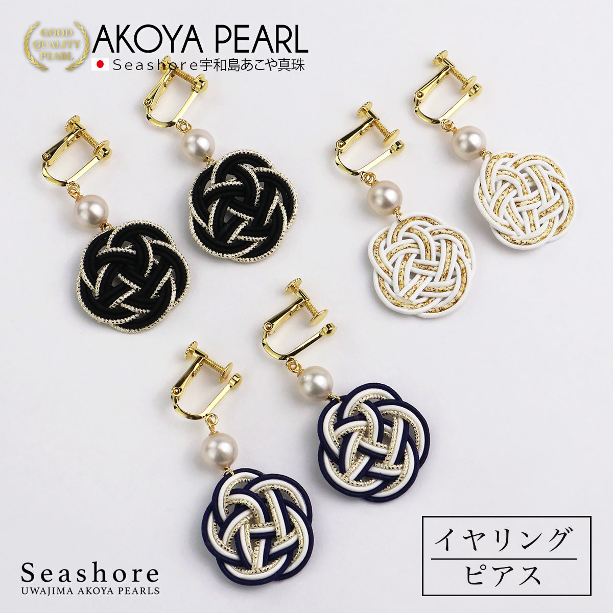 アコヤ真珠 水引 イヤリング / ピアス レディース ホワイト 6.5-7.0mm 