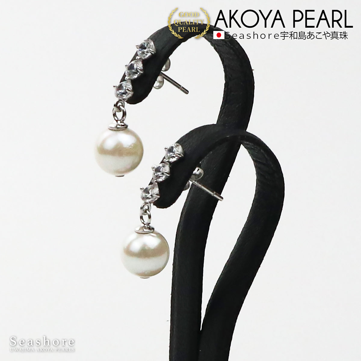 White Akoya Pearl Earrings with Rhinestones, 7.0-7.5mm, SV925, Uwajima, Cute and Elegant, Includes Storage Case