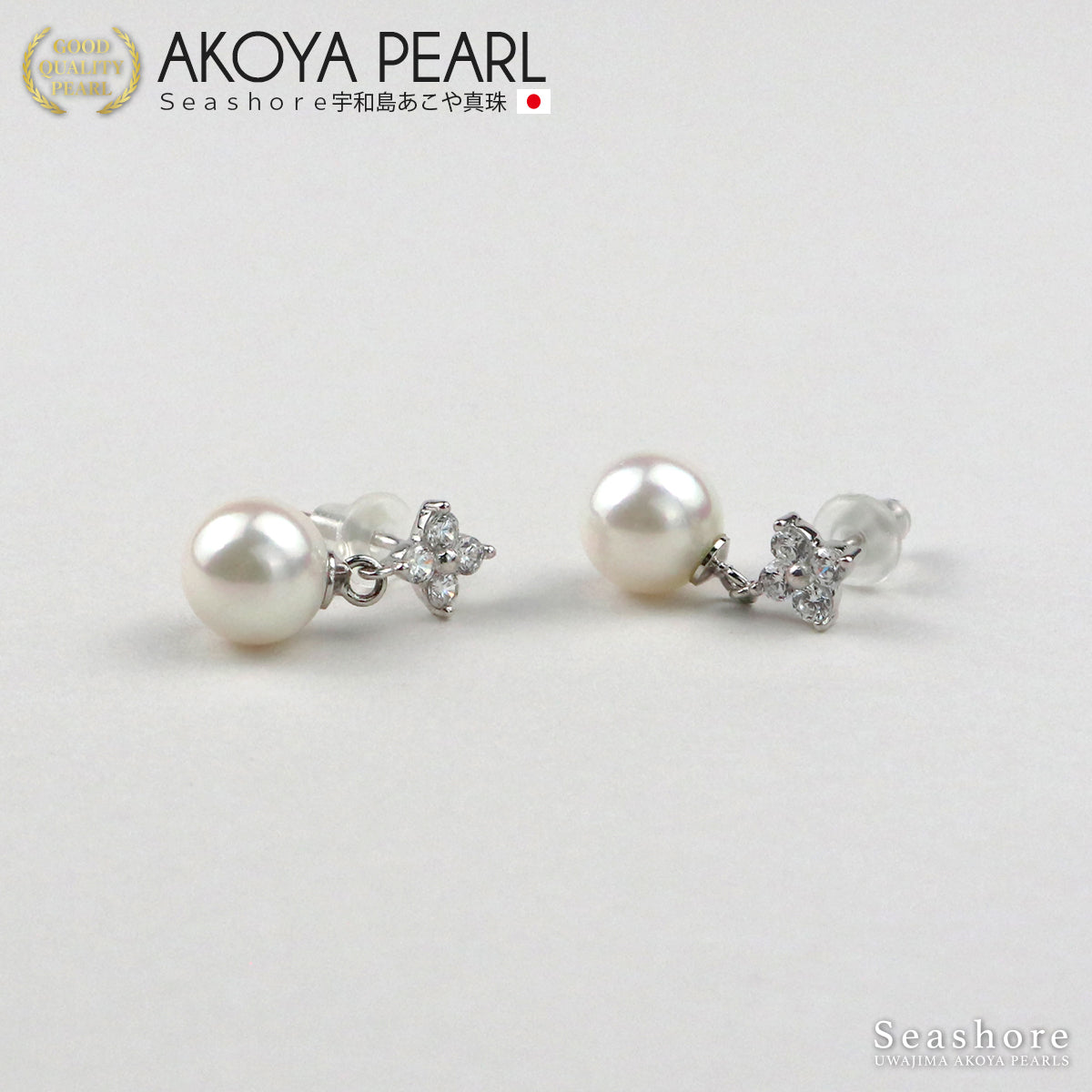 あこや真珠 スイング ピアス クローバー ジルコニア【7.0-7.5mm】 SV925 保管用ケース付 両耳用(6741)