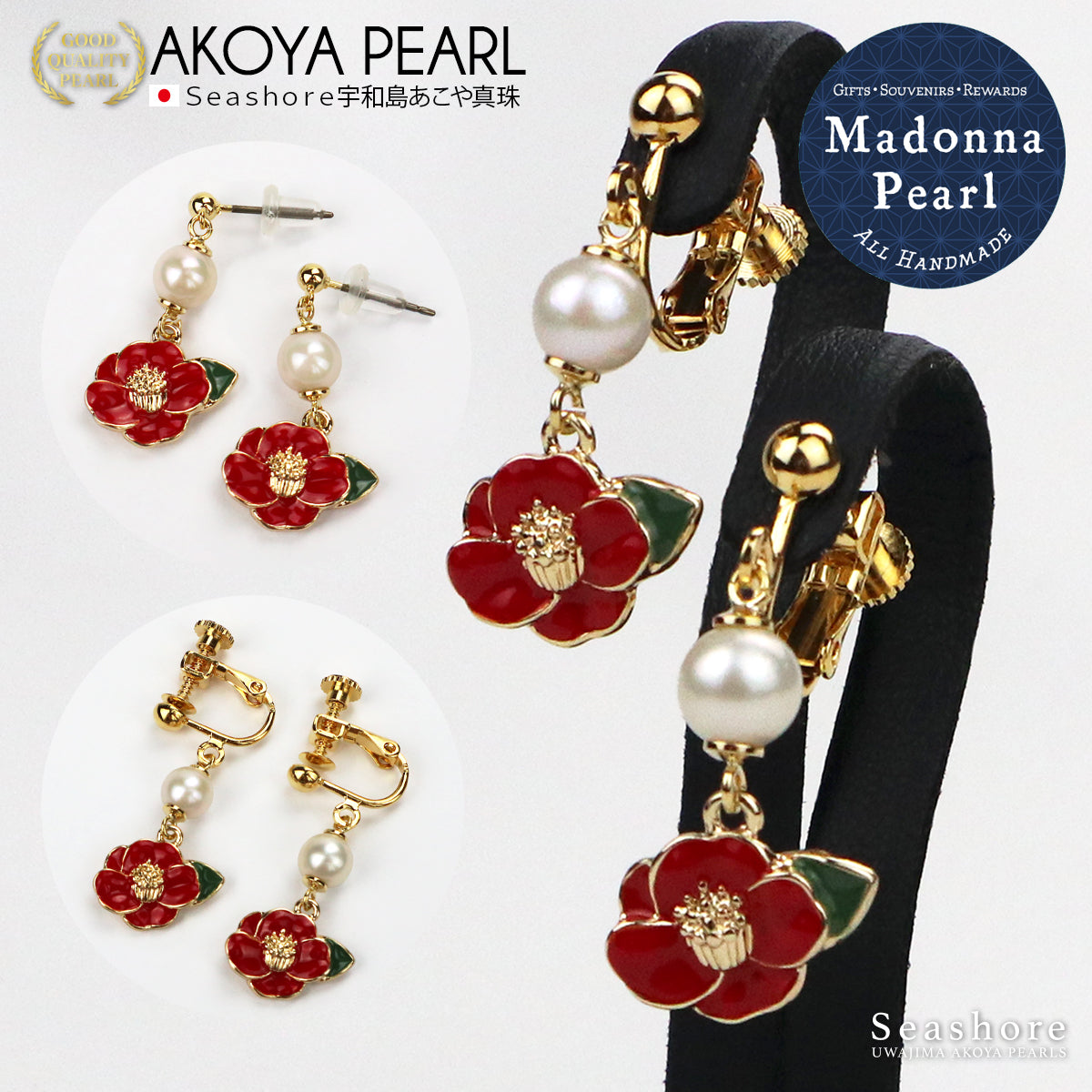 Madonna Pearl】アコヤ真珠 椿のイヤリング ピアス ぶら下がり 5.5-6.5mm
