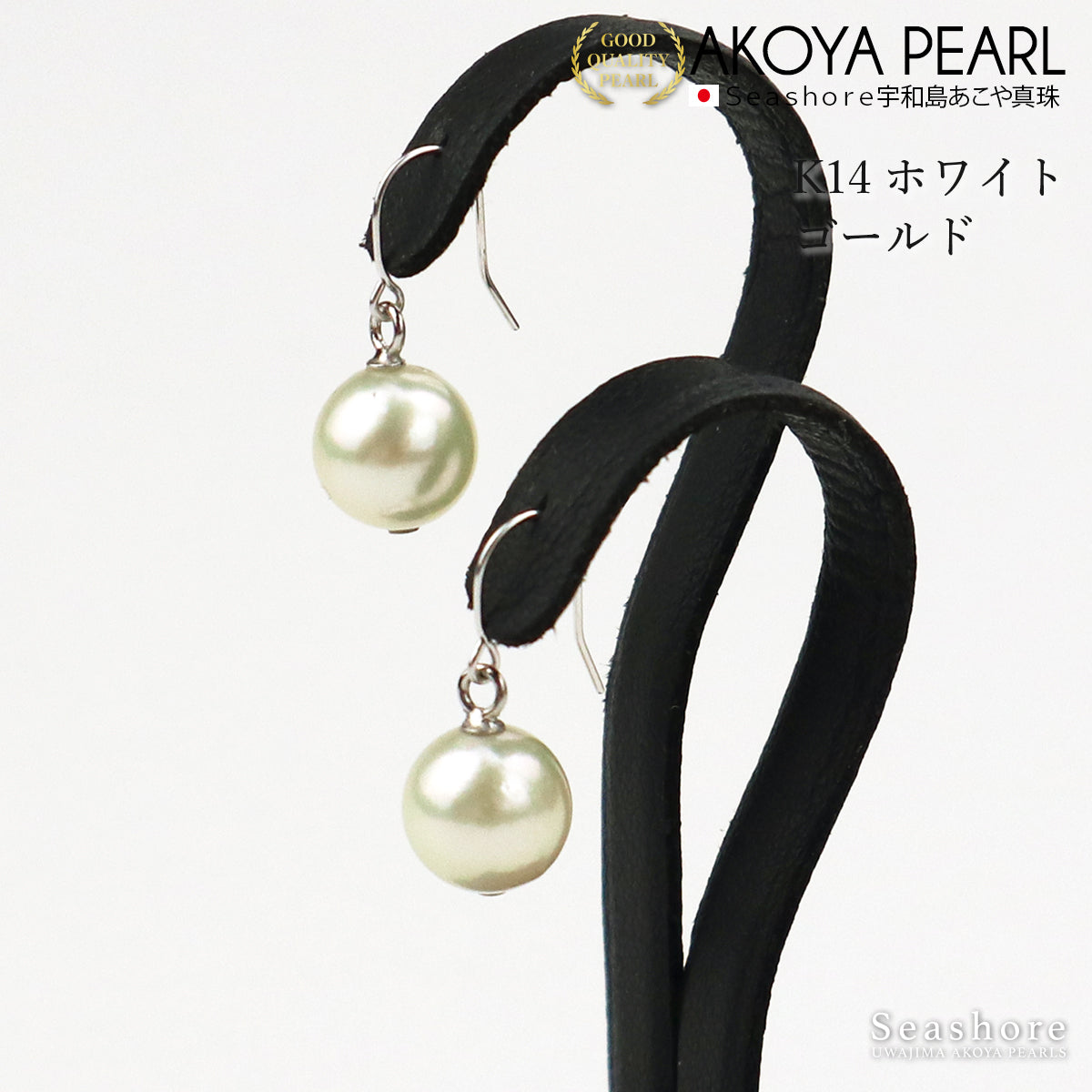 真珠 ピアス イヤリング レディース カスタードクリーム 無調色 ホワイト 8.0-8.5mm あこや アコヤ パール クリームイエロー 保管用グレーケース付