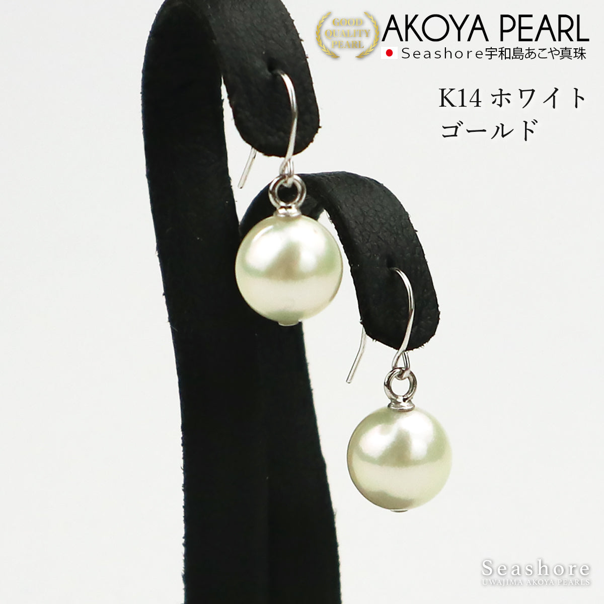 真珠 ピアス イヤリング レディース カスタードクリーム 無調色 ホワイト 8.0-8.5mm あこや アコヤ パール クリームイエロー 保管用グレーケース付