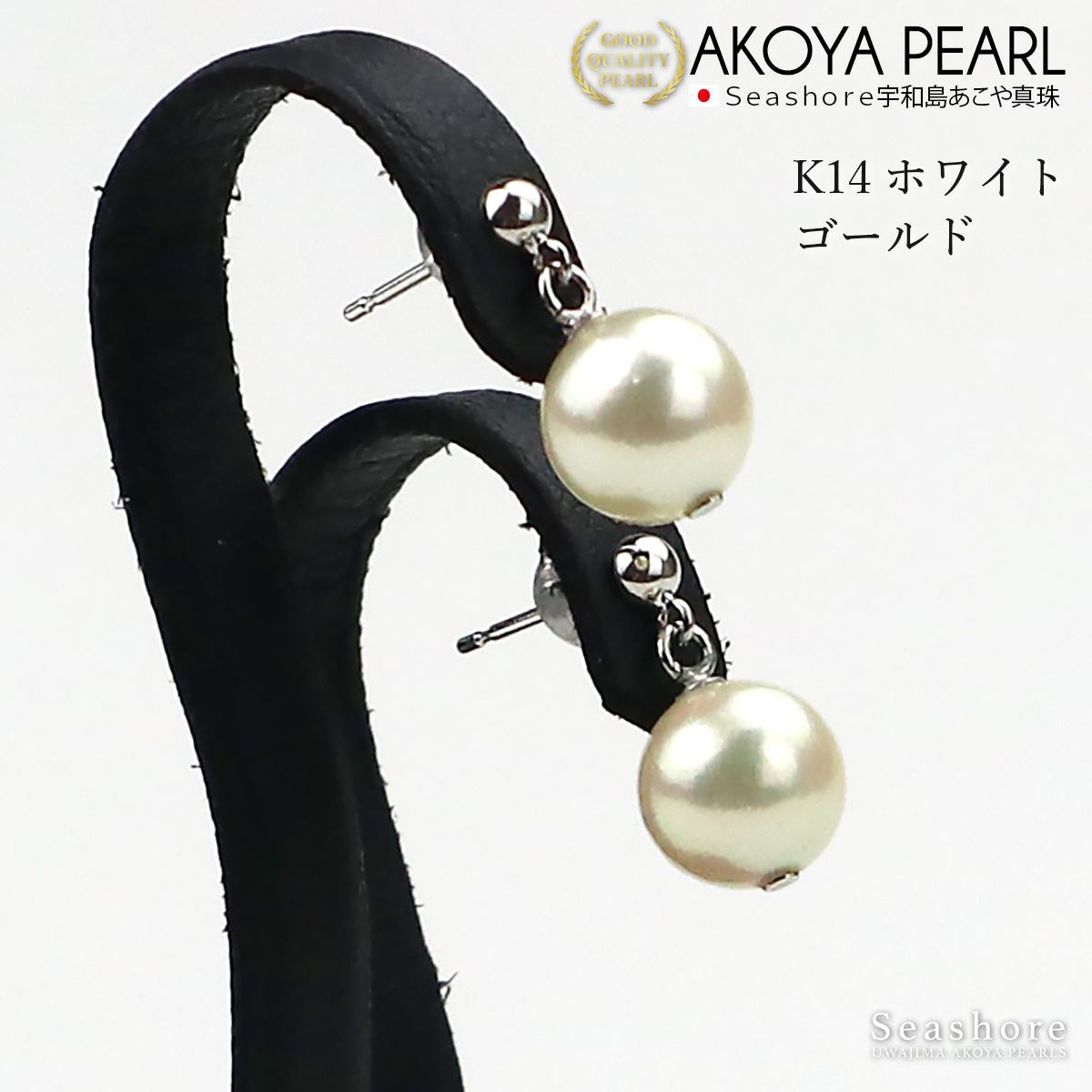 真珠 ピアス イヤリング レディース カスタードクリーム 無調色 ホワイト 8.0-8.5mm あこや アコヤ パール クリームイエロー 保管用グレーケース付