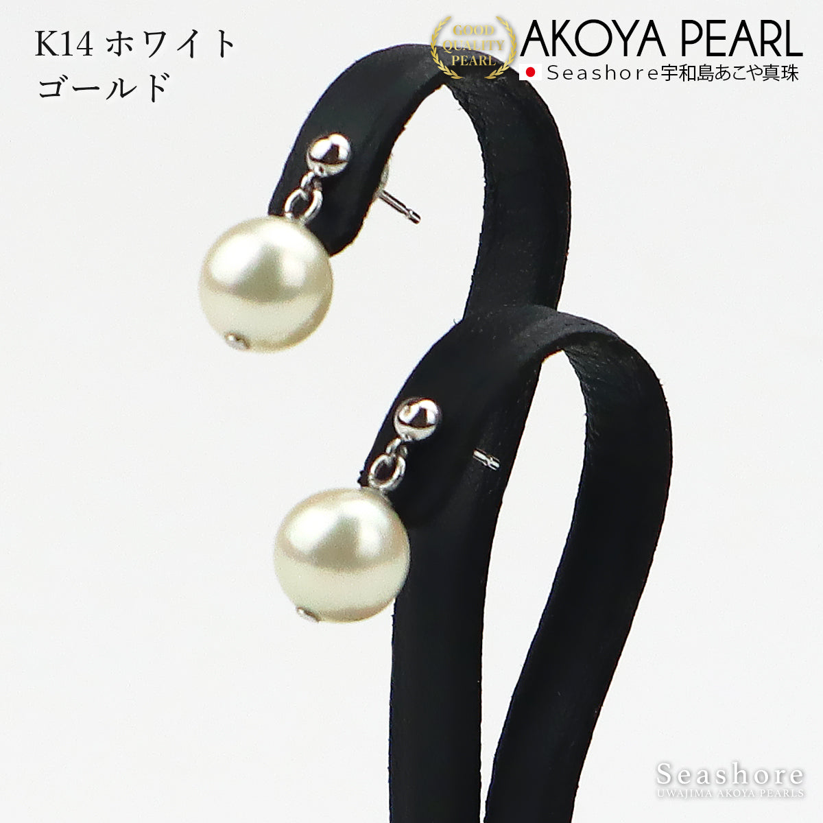 真珠 ピアス イヤリング レディース カスタードクリーム 無調色 ホワイト 8.0-8.5mm あこや アコヤ パール クリームイエロー 保管用グレーケース付