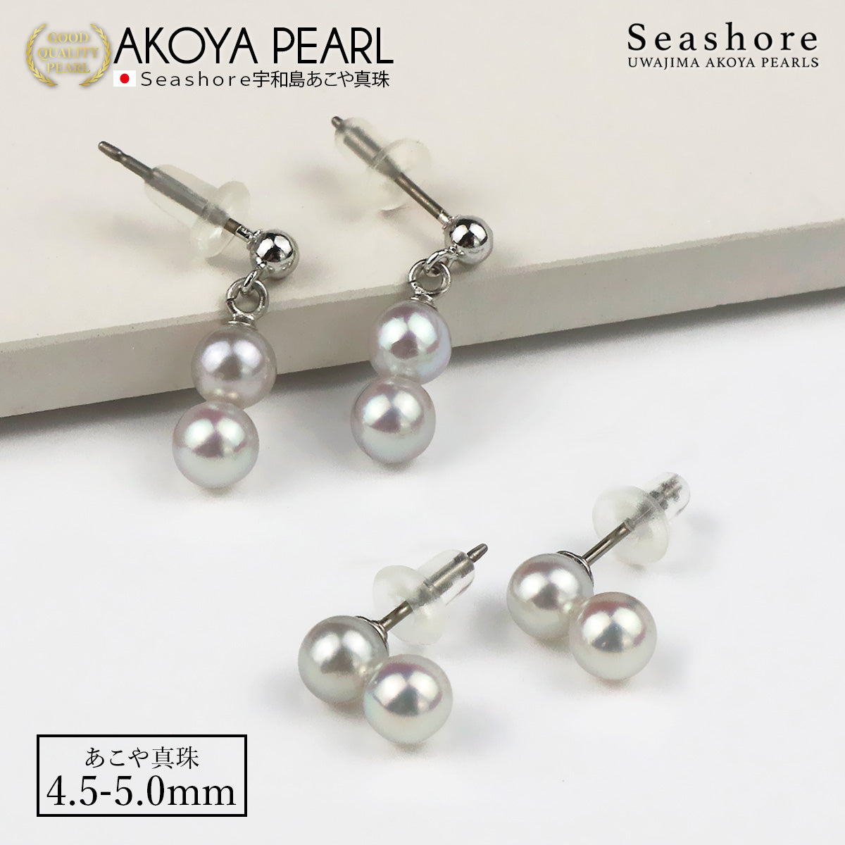 真珠 2粒 双子 ピアス スタッド / スイング 4.5-5.0mm チタン 金属