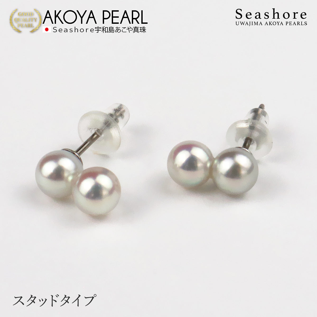 ピアス / ノンホールイヤリング レディース アコヤ真珠 5.0-6.0mm スタッドタイプ ホワイト チタン 樹脂 金属アレルギー対応 両耳用
