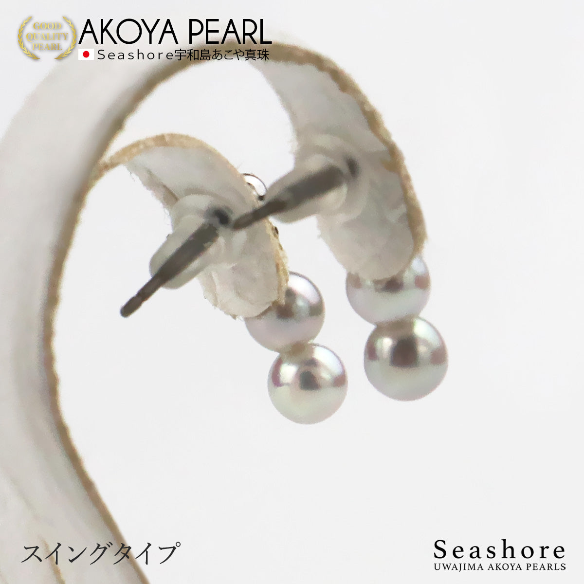 ピアス / ノンホールイヤリング レディース アコヤ真珠 5.0-6.0mm スタッドタイプ ホワイト チタン 樹脂 金属アレルギー対応 両耳用