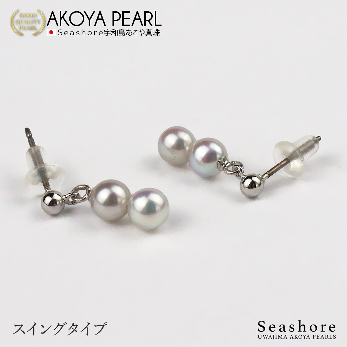 ピアス / ノンホールイヤリング レディース アコヤ真珠 5.0-6.0mm スタッドタイプ ホワイト チタン 樹脂 金属アレルギー対応 両耳用