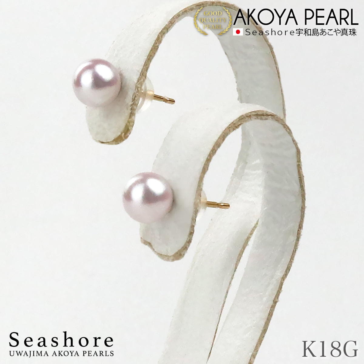 Women's White Akoya Pearl Earrings, 5.0-5.5mm, K18G/K14WG, Uwajima Akoya Pearl, Stud Style, Gold/White Gold, with Gray Storage Case