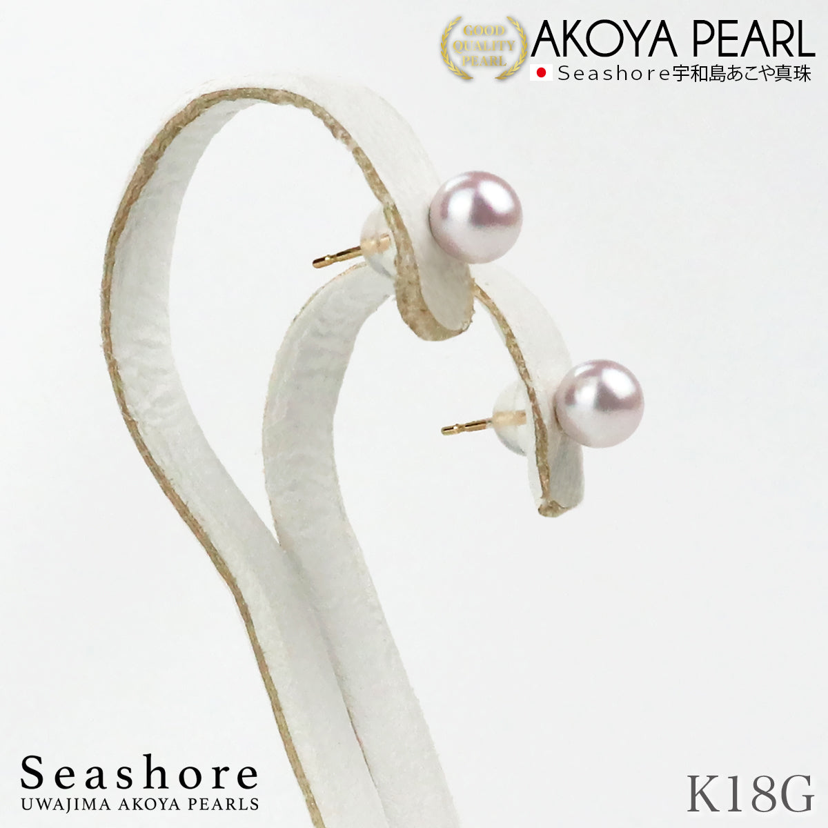 Women's White Akoya Pearl Earrings, 5.0-5.5mm, K18G/K14WG, Uwajima Akoya Pearl, Stud Style, Gold/White Gold, with Gray Storage Case