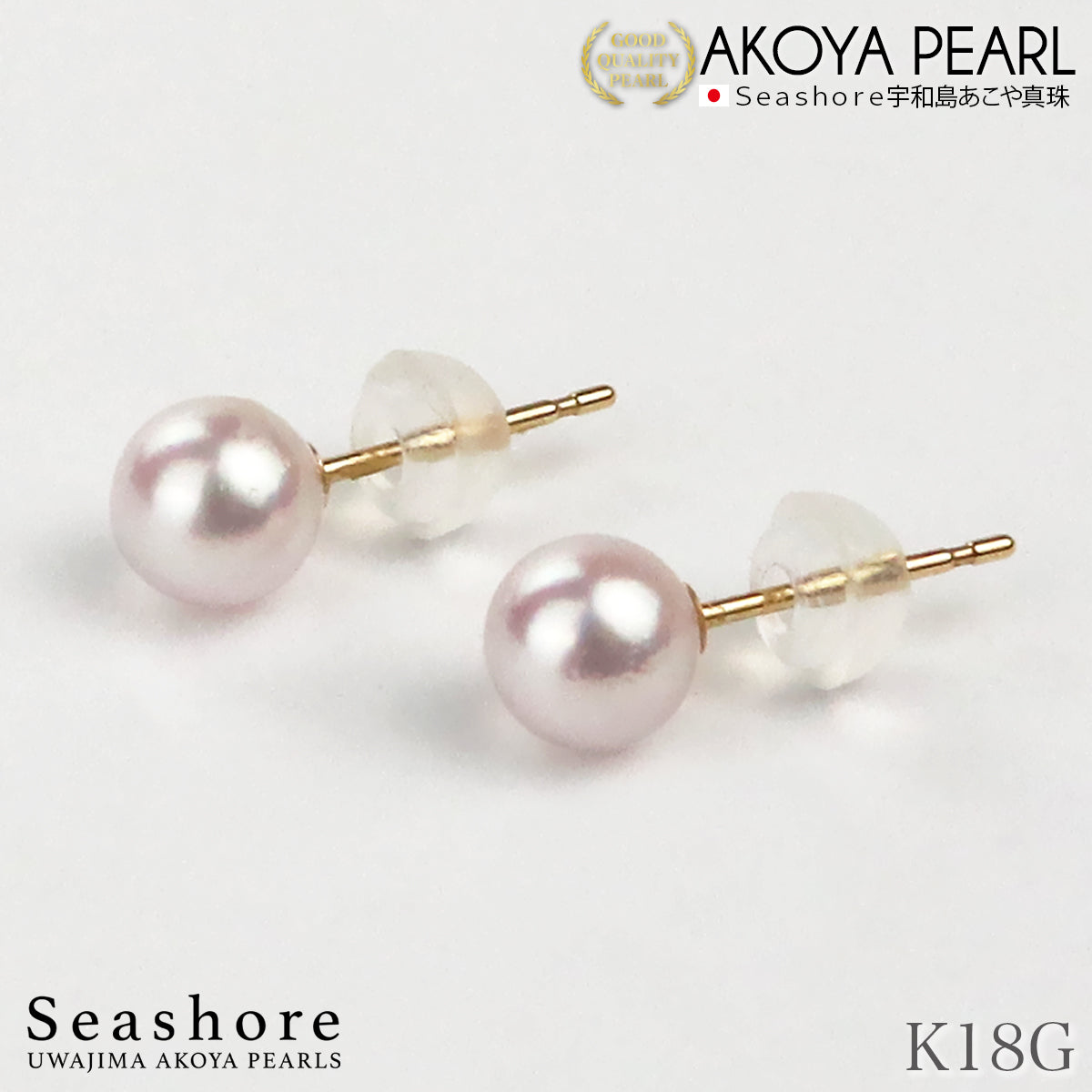 アコヤ真珠 ピアス レディース ホワイト 5.0-5.5mm K18G K14WG 宇和島 あこや パール スタッドタイプ ゴールド ホワイトゴールド 保管用グレーケース付