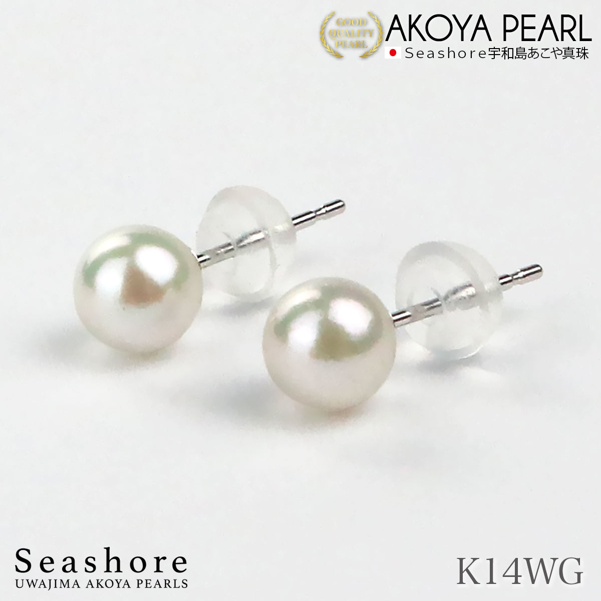 アコヤ真珠 ピアス レディース ホワイト 5.0-5.5mm K18G K14WG 宇和島 あこや パール スタッドタイプ ゴールド ホワイトゴールド 保管用グレーケース付