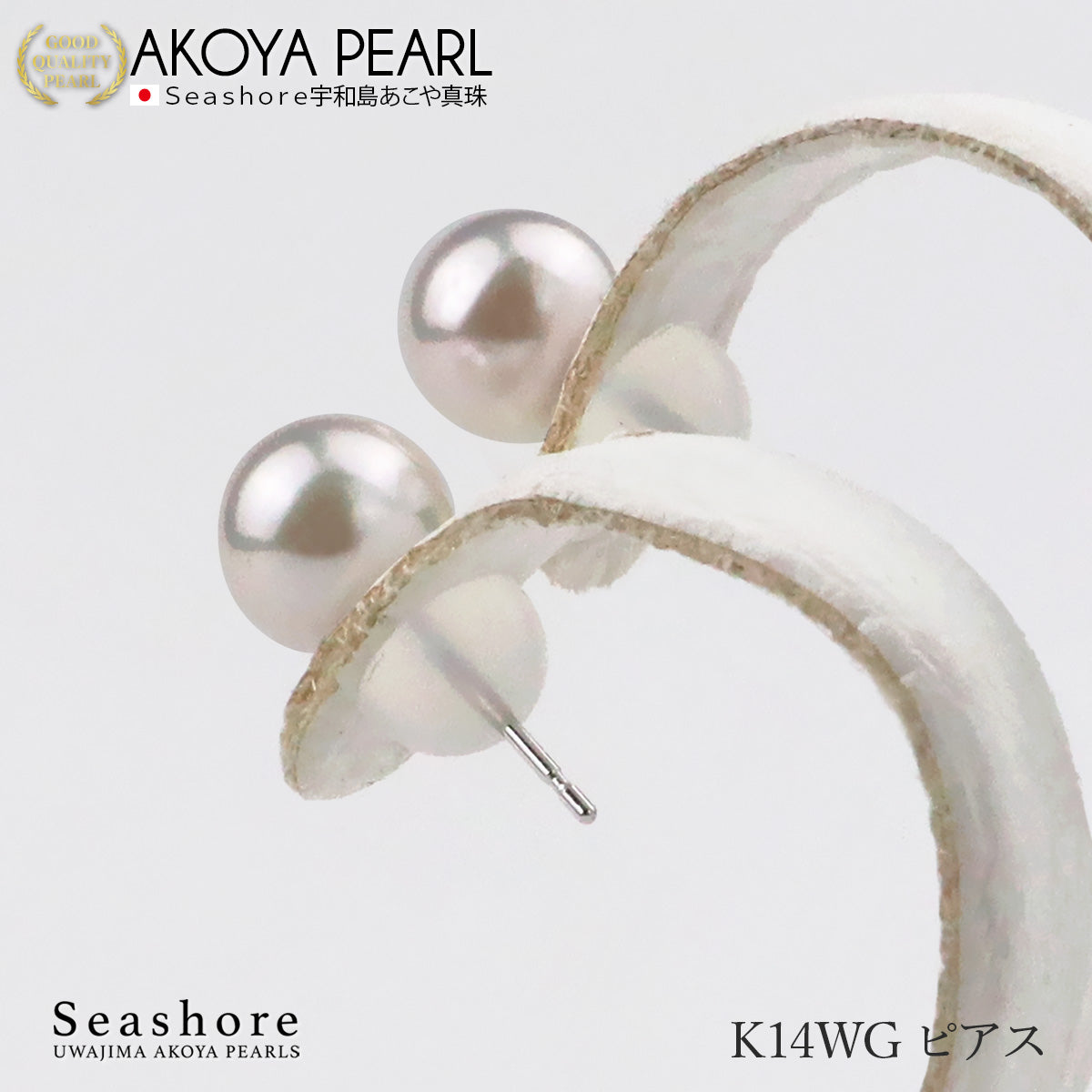 あこや真珠 パール ピアス イヤリング レディース スタッドタイプ ホワイト 7.0-7.5mm K18G K14WG SV925 保管用グレーケース付 両耳用