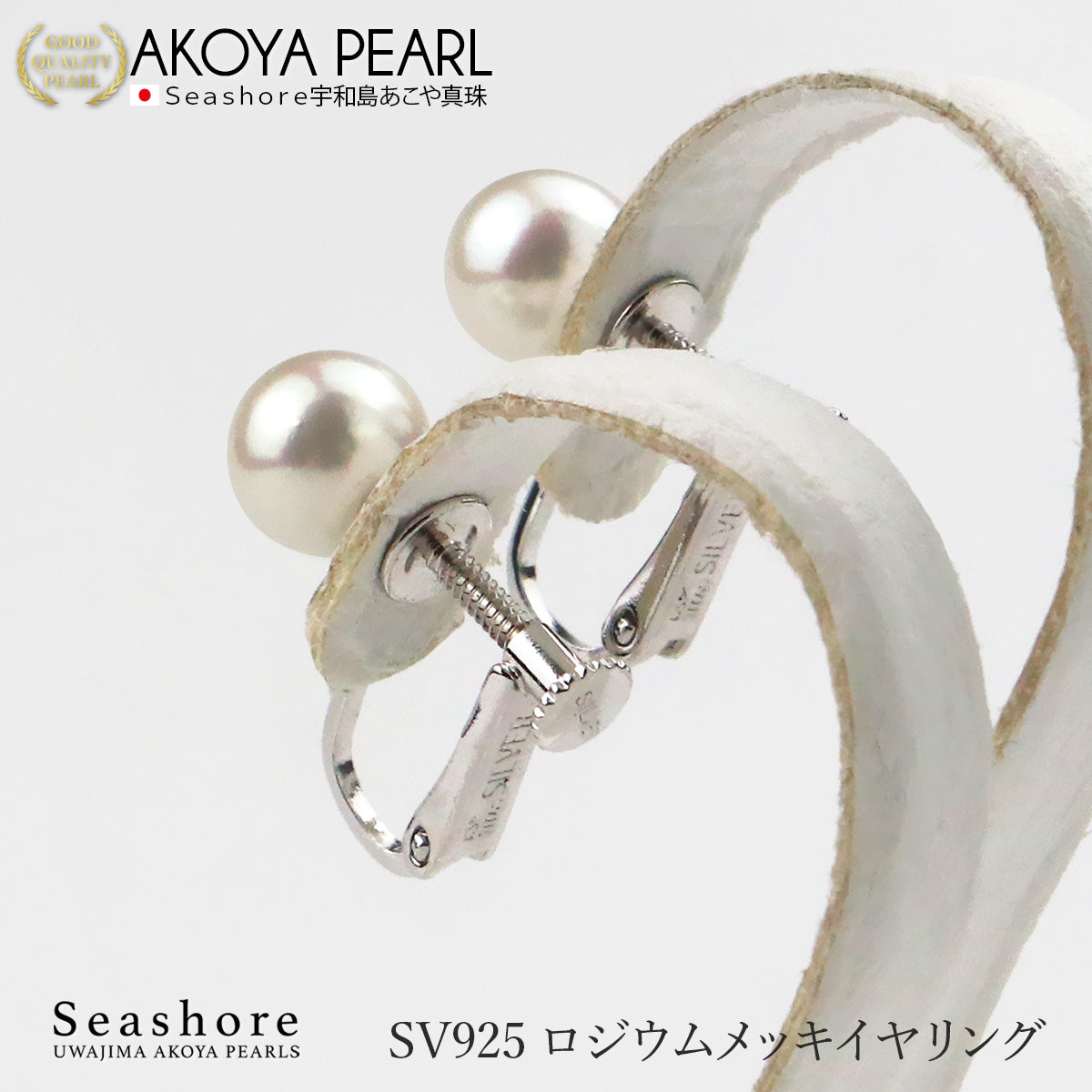 あこや真珠 パール ピアス イヤリング レディース スタッドタイプ ホワイト 7.0-7.5mm K18G K14WG SV925 保管用グレーケース付 両耳用