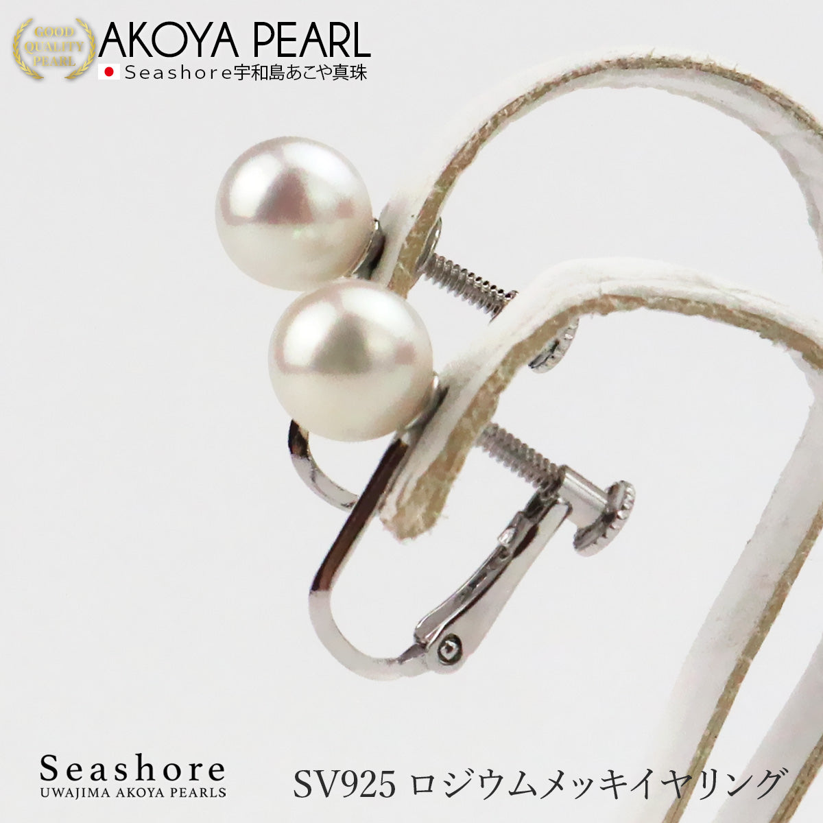 あこや真珠 パール ピアス イヤリング レディース スタッドタイプ ホワイト 7.0-7.5mm K18G K14WG SV925 保管用グレーケース付 両耳用