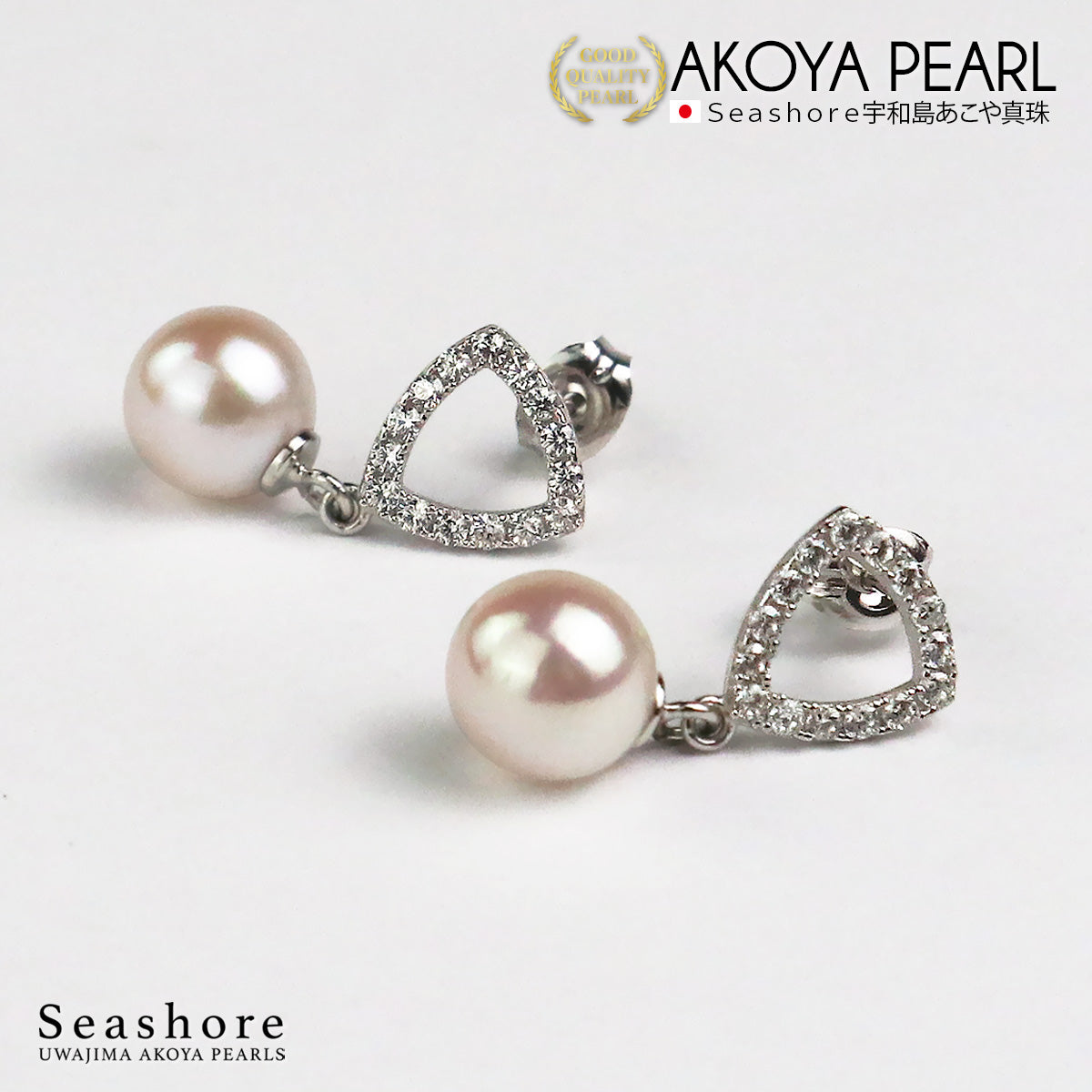 アコヤ真珠 ピアス トライアングルライン キラキラ レディース ホワイト 7.0-7.5mm SV925 保管用グレーケース付