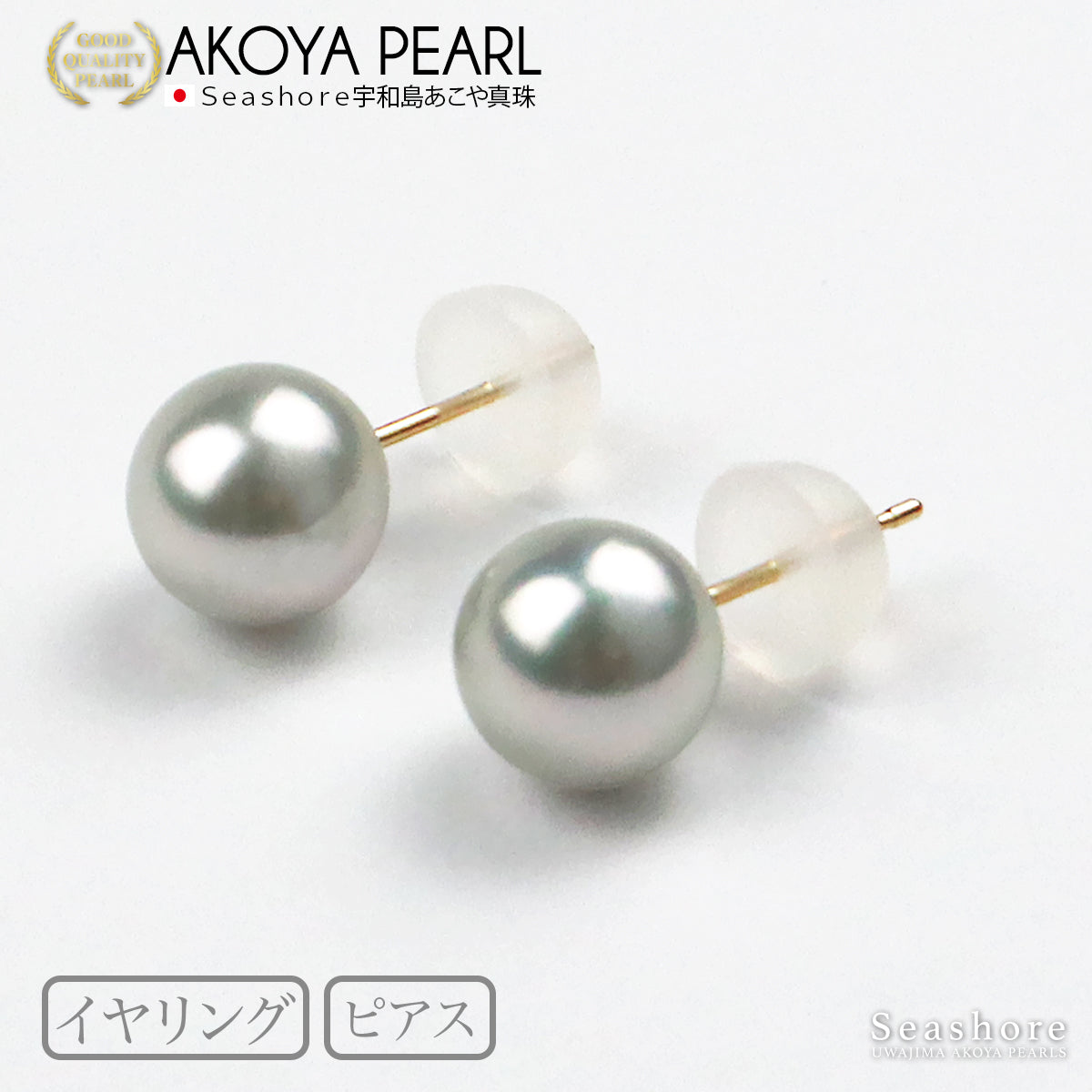 Akoya Pearl Earrings/Piercings, Gray/Blue, 7.0-7.5mm, K18G/K14WG/Silver925, Studs, for Both Ears, Includes Gray Storage Case, Cobalt