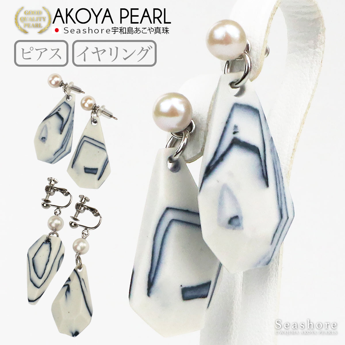 真珠 ピアス イヤリング 砥部焼 ブルー アコヤ真珠 6.0-6.5mm ホワイト 