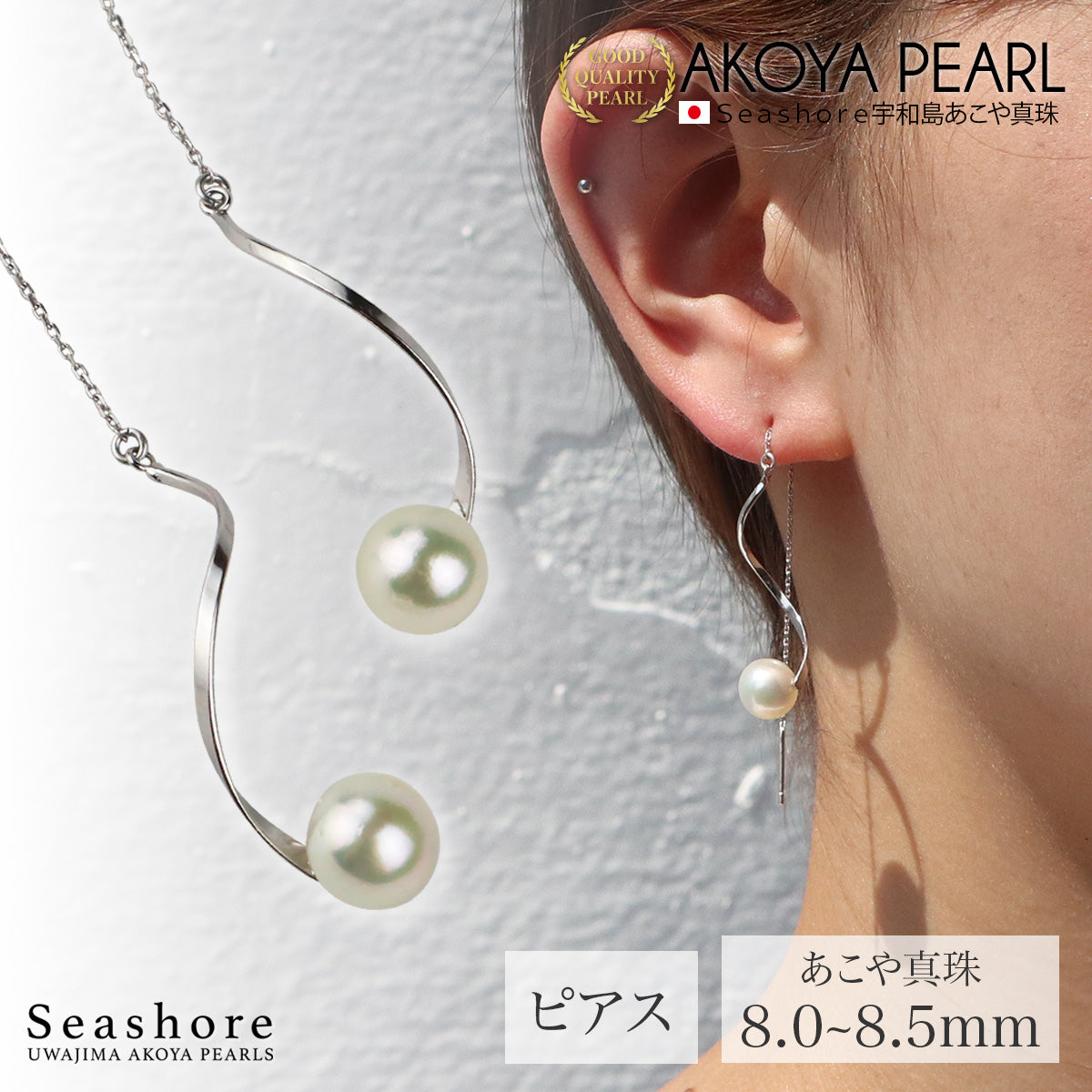 Akoya Pearl Earrings Single Dangle Akoya Twist American Earrings Women