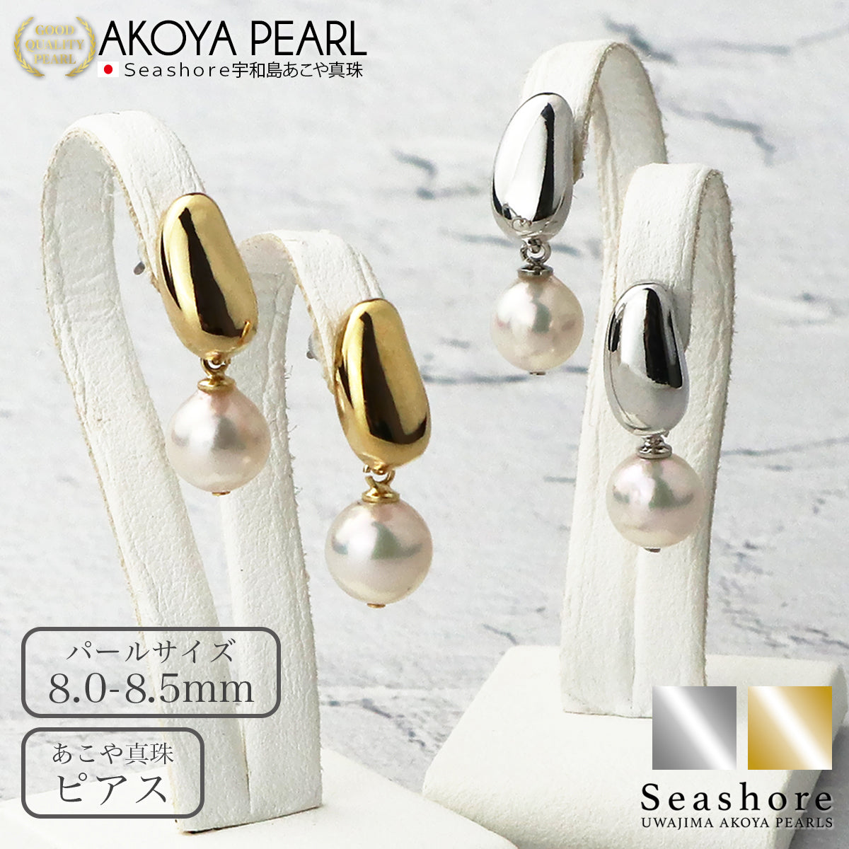 Women's Akoya Pearl Earrings (8.0-8.5mm) with Stainless Steel Metal Plates and Bean Pattern, Includes Gray Storage Case