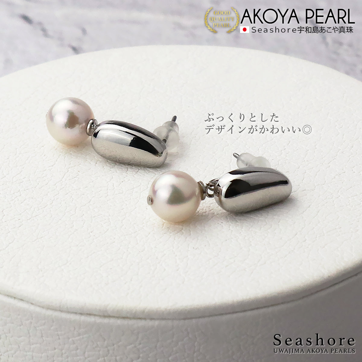 Women's Akoya Pearl Earrings (8.0-8.5mm) with Stainless Steel Metal Plates and Bean Pattern, Includes Gray Storage Case