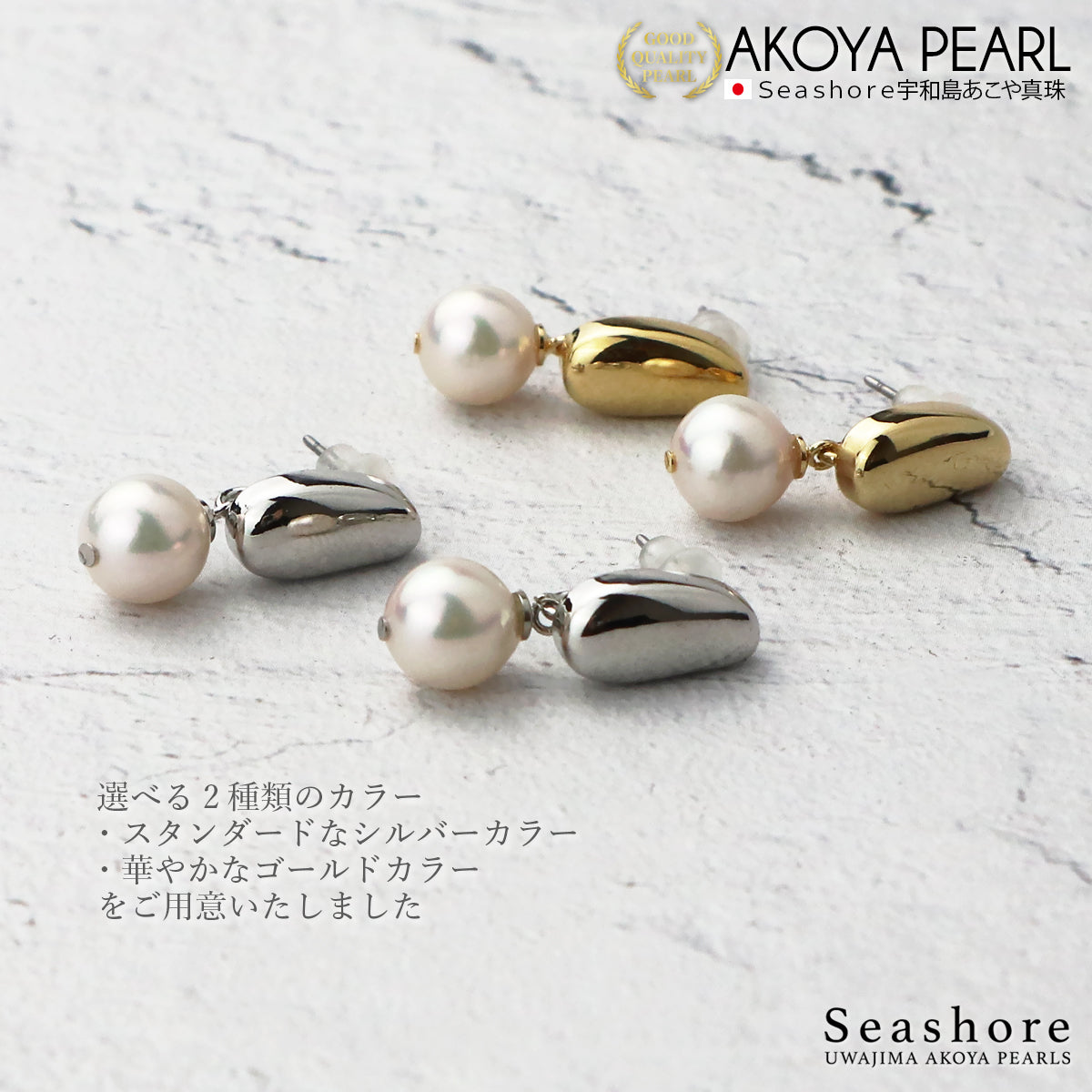Women's Akoya Pearl Earrings (8.0-8.5mm) with Stainless Steel Metal Plates and Bean Pattern, Includes Gray Storage Case