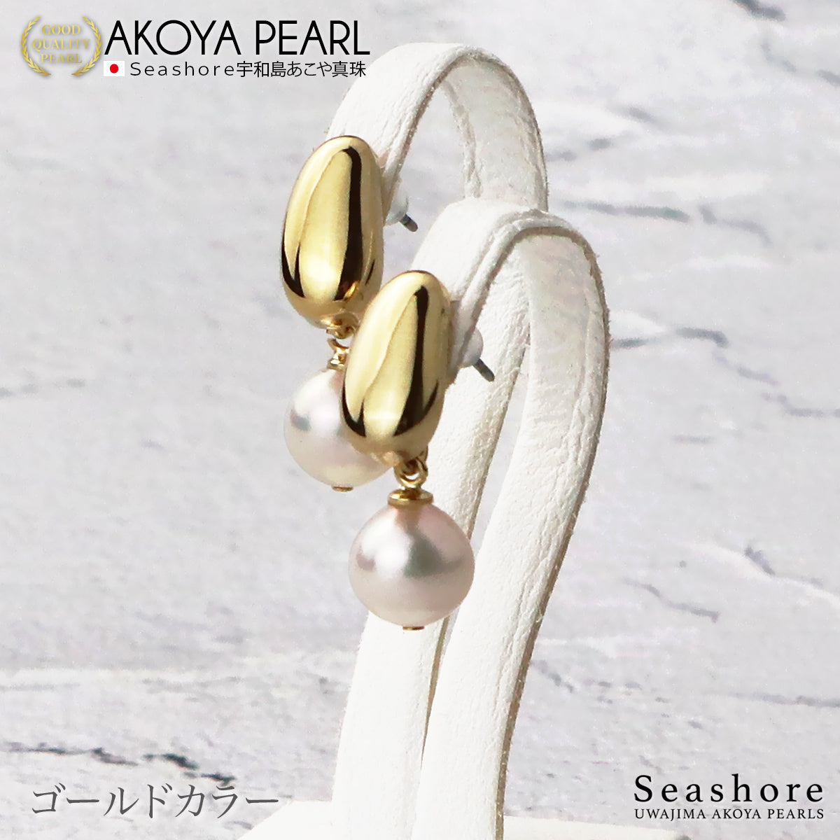 あこや真珠 ピアス レディース 【8.0-8.5mm】 ステンレス メタルプレート ビーンズ 保管用グレーケース付