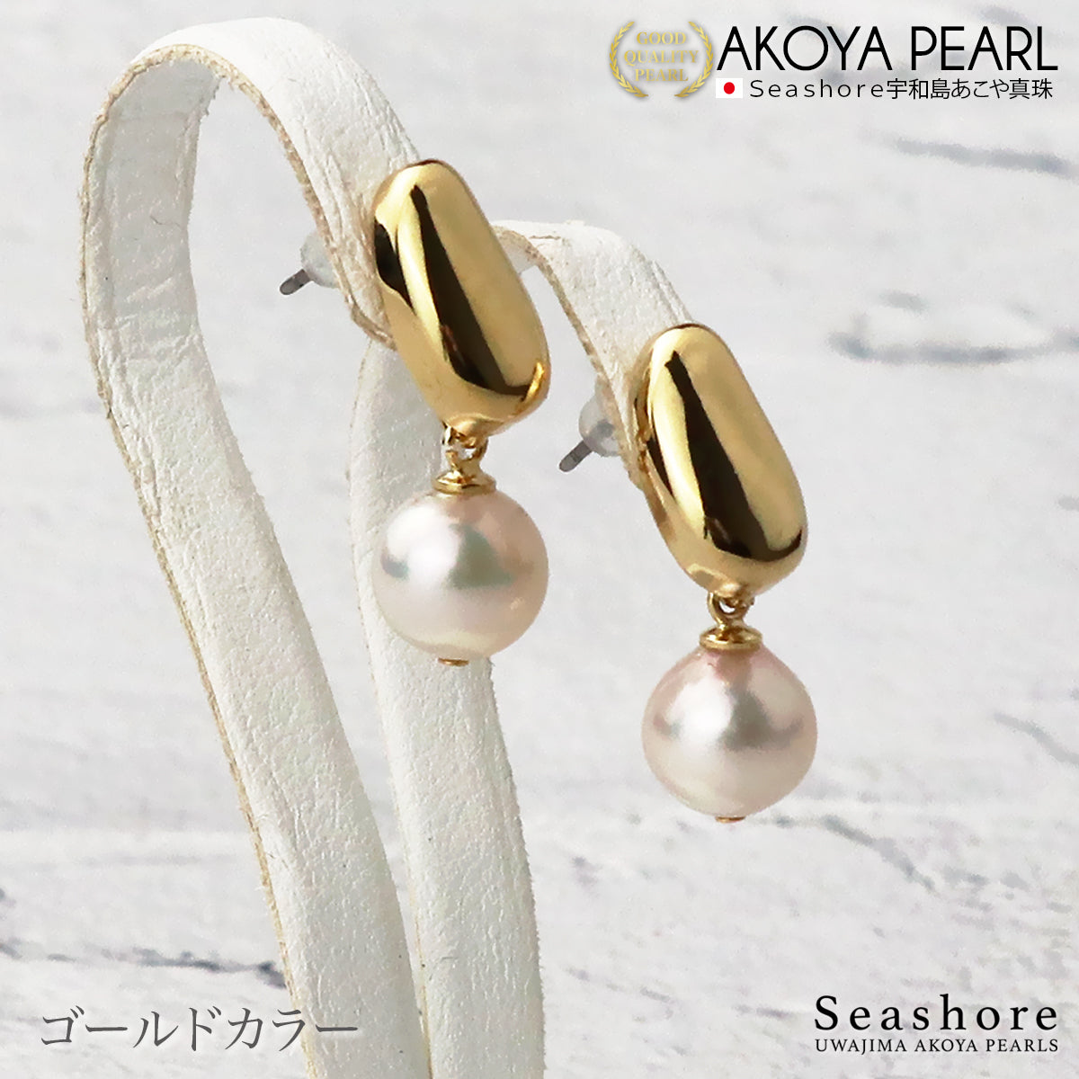 Women's Akoya Pearl Earrings (8.0-8.5mm) with Stainless Steel Metal Plates and Bean Pattern, Includes Gray Storage Case