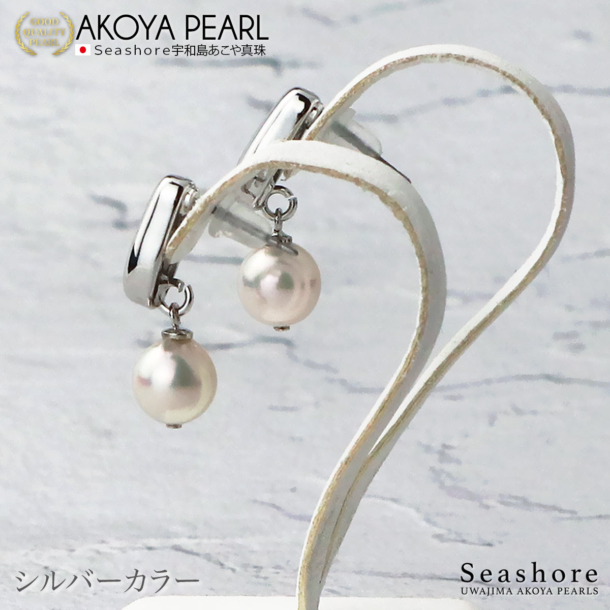 Women's Akoya Pearl Earrings (8.0-8.5mm) with Stainless Steel Metal Plates and Bean Pattern, Includes Gray Storage Case