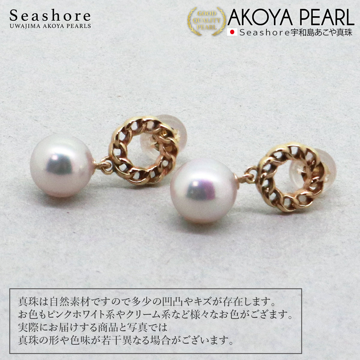 あこや真珠 ピアス パール 【7.0-7.5mm】 サークル K10YG ゴールド 両耳用 無料プレゼント付 保管用グレーケース付 (5667)
