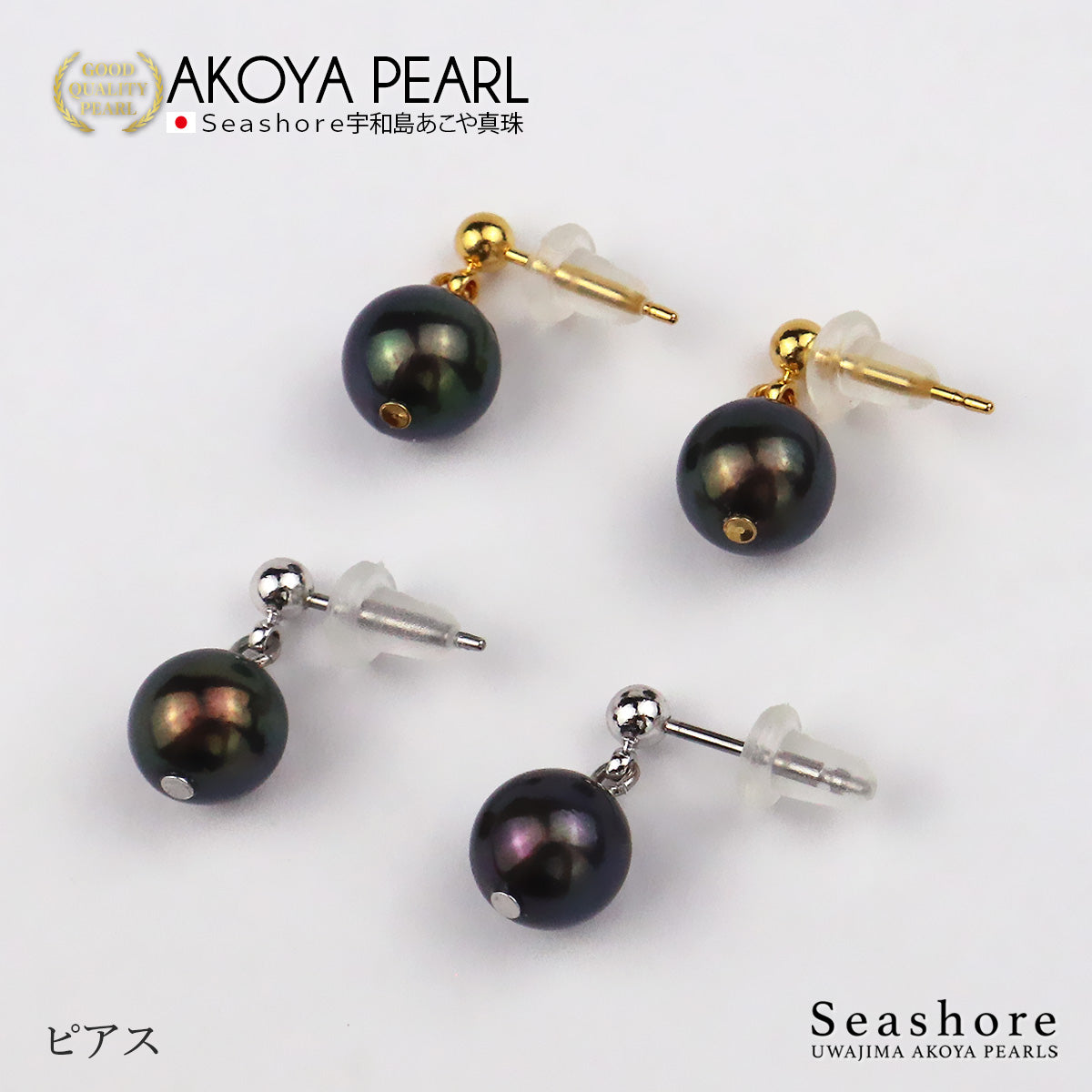 真珠 ブラックパール ピアス イヤリング 7.0-7.5mm レディース ステンレス あこや アコヤ真珠 スイングタイプ 黒真珠 金属アレルギー対応 両耳用