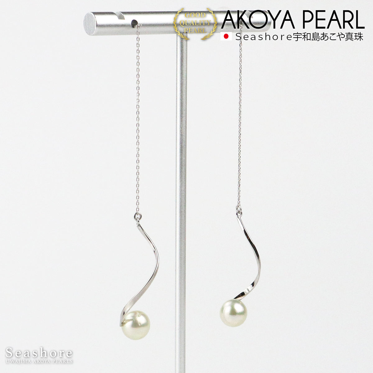 アコヤ真珠 パール ピアス 一粒 ぶらさがり アコヤ ツイスト アメリカンピアス レディース 大珠 【8.0-8.5mm】 ホワイト SV925 保管用ケース付(5917)