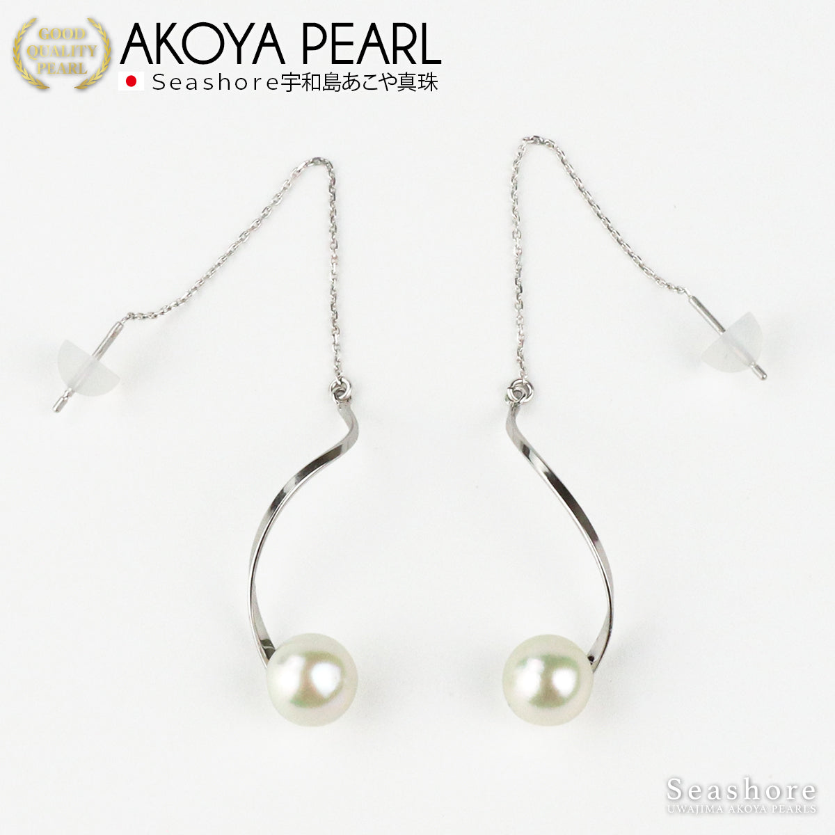 アコヤ真珠 パール ピアス 一粒 ぶらさがり アコヤ ツイスト アメリカンピアス レディース 大珠 【8.0-8.5mm】 ホワイト SV925 保管用ケース付(5917)