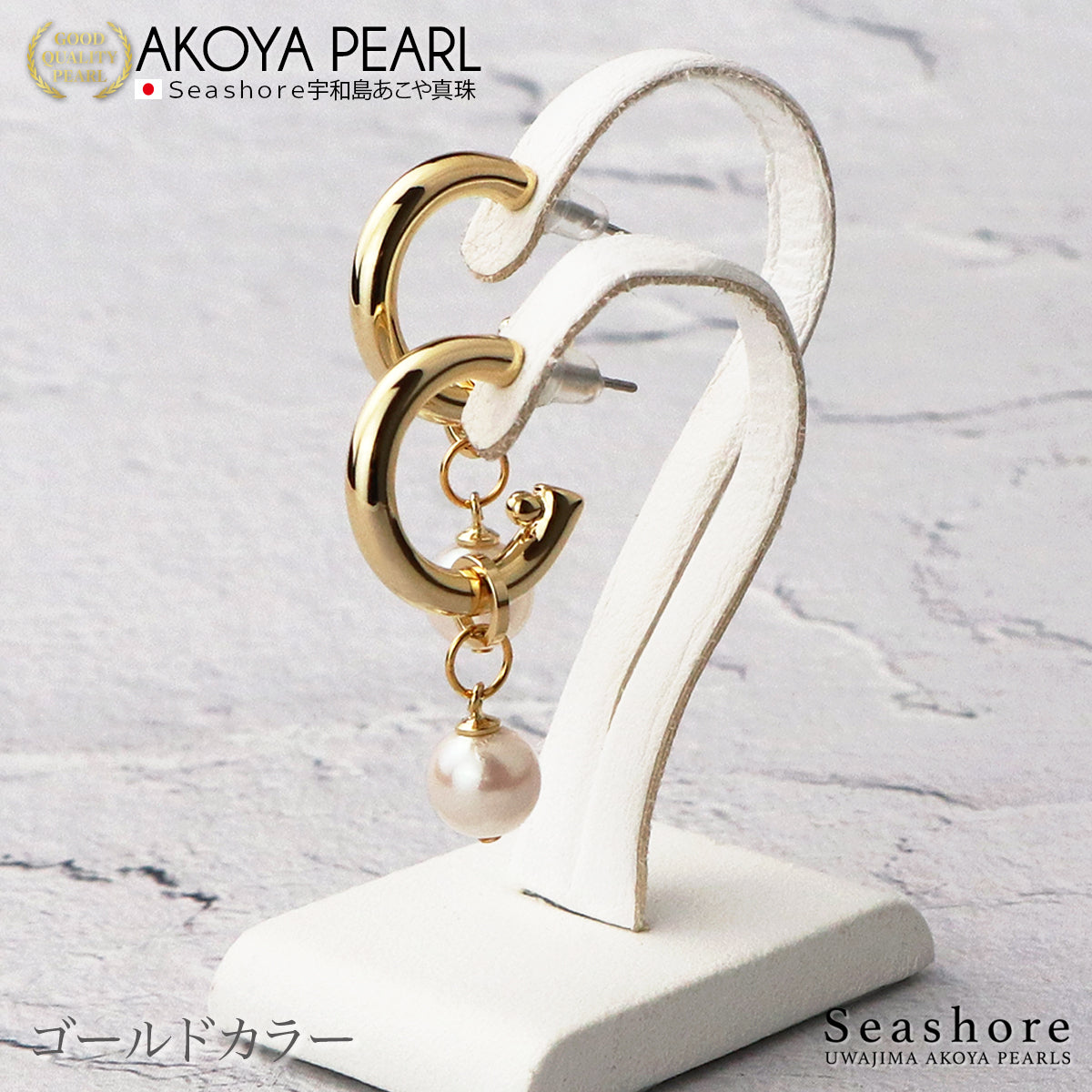 あこや真珠 ピアス レディース 【7.0-7.5mm】 ステンレス ハーフフープ 2Way 保管用ケース付