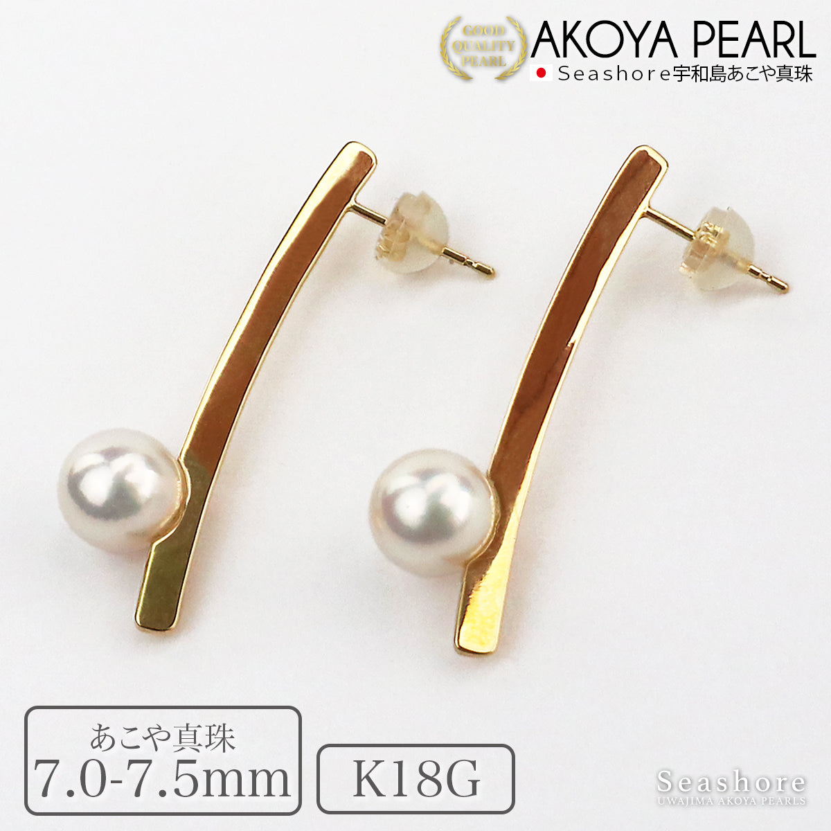 あこや真珠 パール ピアス レディース ホワイト 7.0-7.5mm 保管用  