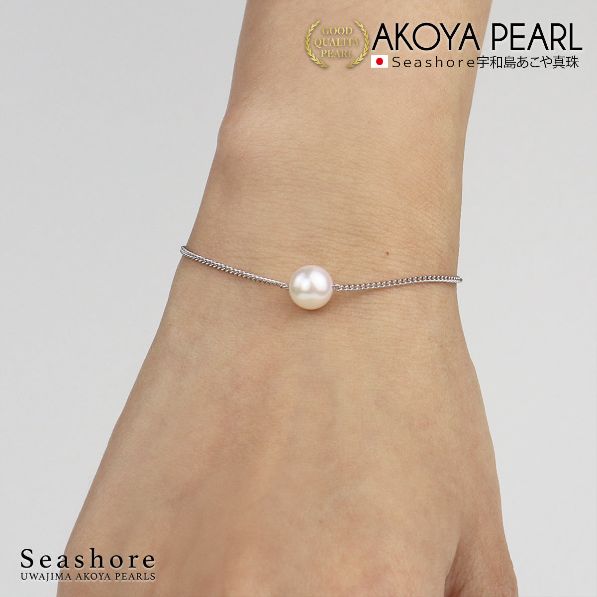 单颗珍珠手链 白色 7.0-8.0mm 黄铜铑/金 2 色 Akoya 珍珠