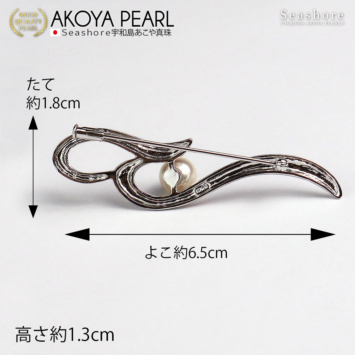 パール ブローチ シンプル ウェーブ SV925 レディース ホワイト 8.0-8.5mm 保管用グレーケース付き 4135
