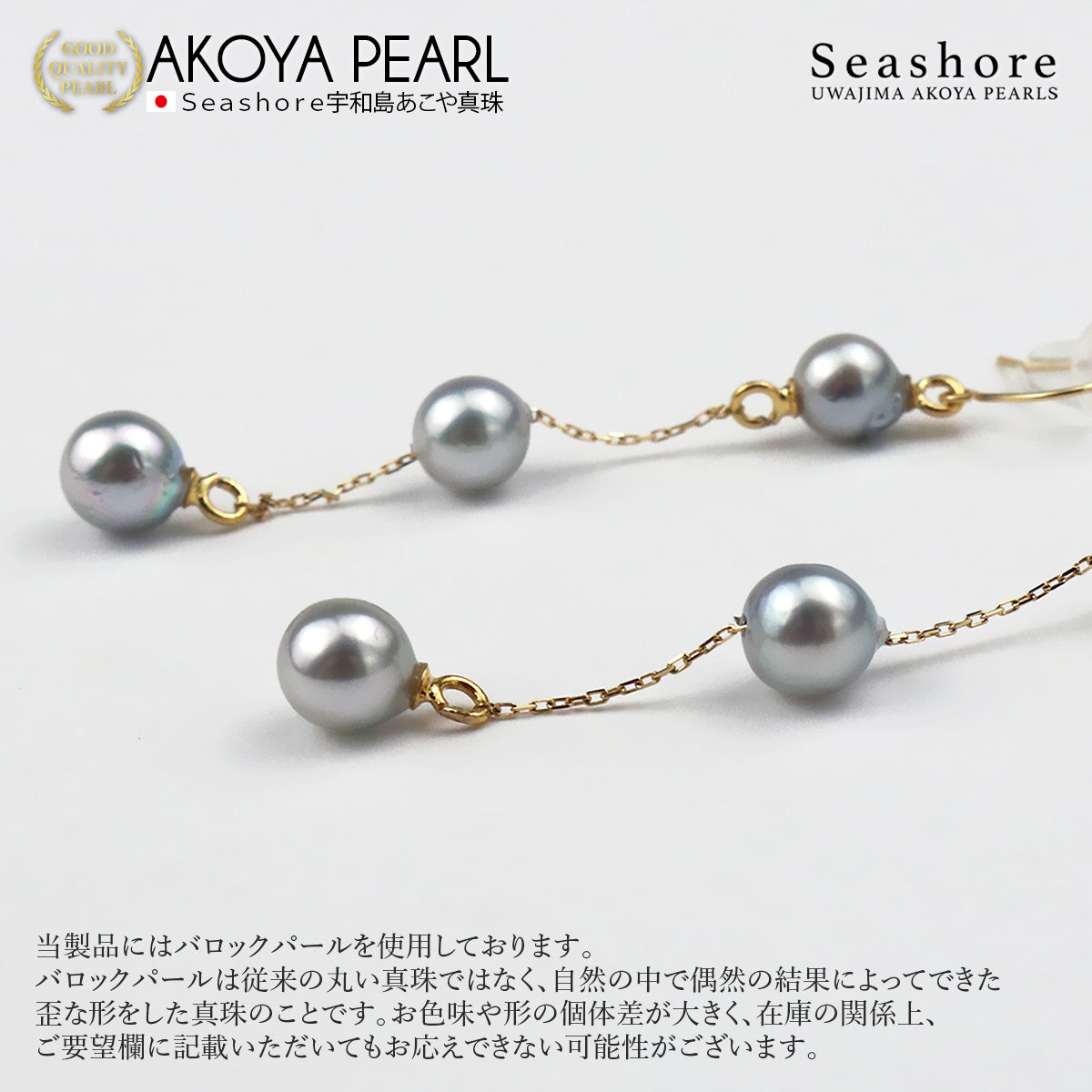真珠 フック ピアス 3珠 ステーション レディース バロックパール 無調色 ブルー グレー 4.5-5.0mm K18G 保管用ケース付 両耳用 ぶら下がり あこや アコヤ パール (6673)