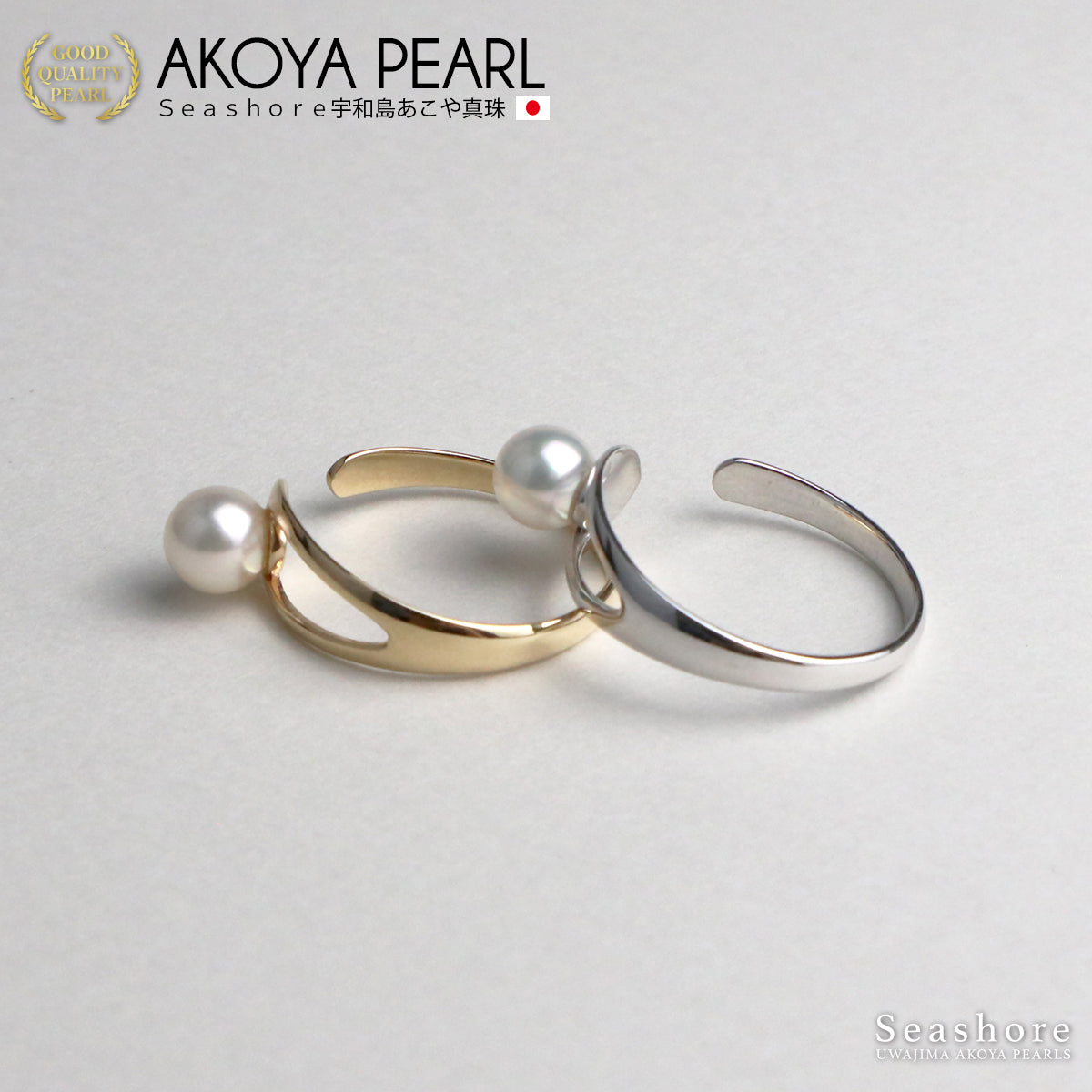 あこや真珠 リング 指輪 ホワイト 5.0-5.5mm K10YG / K10WG 保管用グレーケース付 上品 かわいい ゴールド 金 アコヤ パール レディース