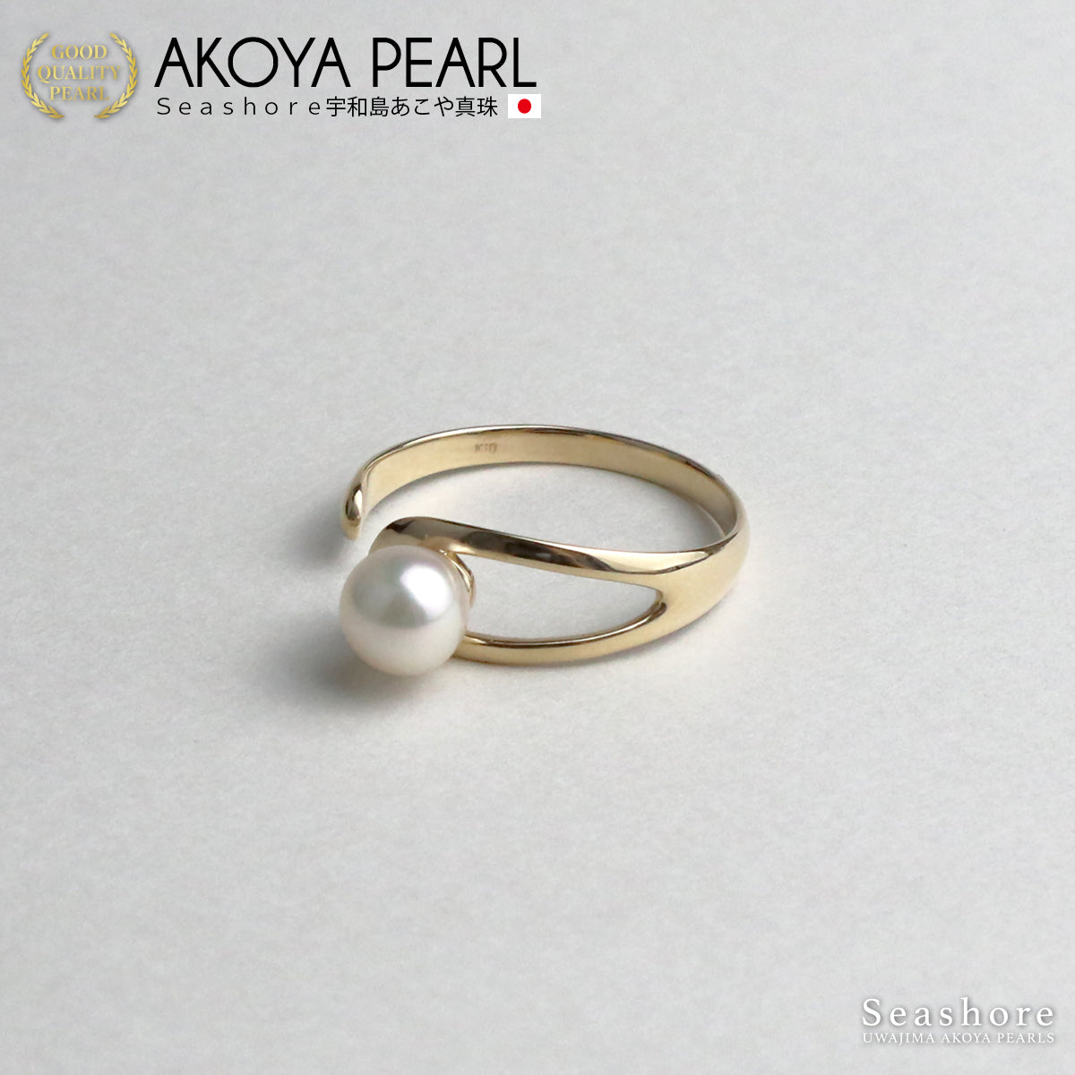 あこや真珠 リング 指輪 ホワイト 5.0-5.5mm K10YG / K10WG 保管用グレーケース付 上品 かわいい ゴールド 金 アコヤ パール レディース