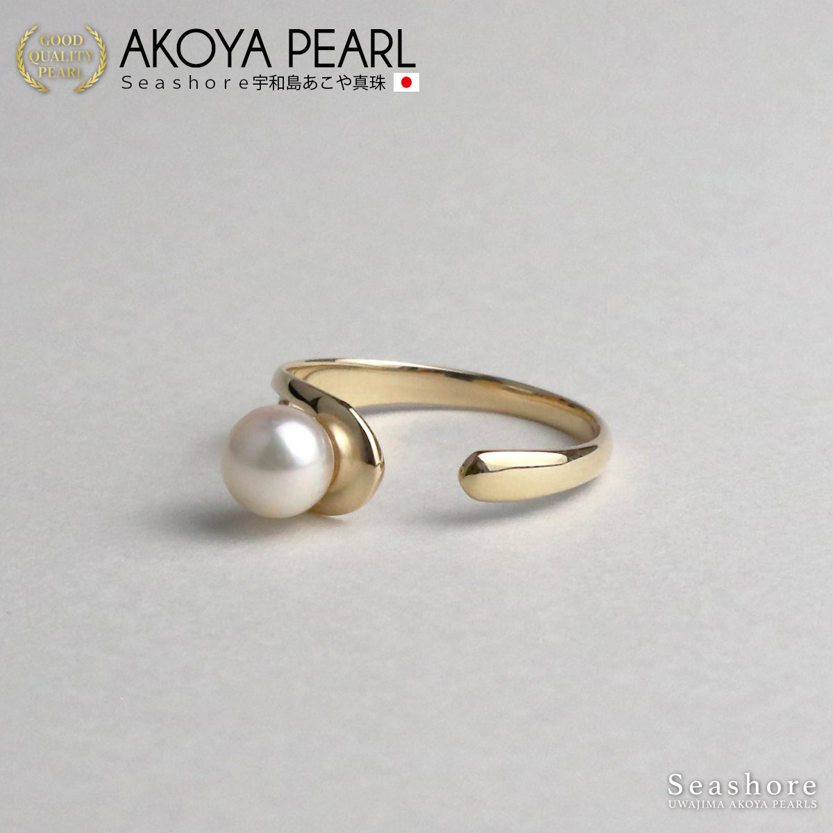 あこや真珠 リング 指輪 ホワイト 5.0-5.5mm K10YG / K10WG 保管用グレーケース付 上品 かわいい ゴールド 金 アコヤ パール レディース