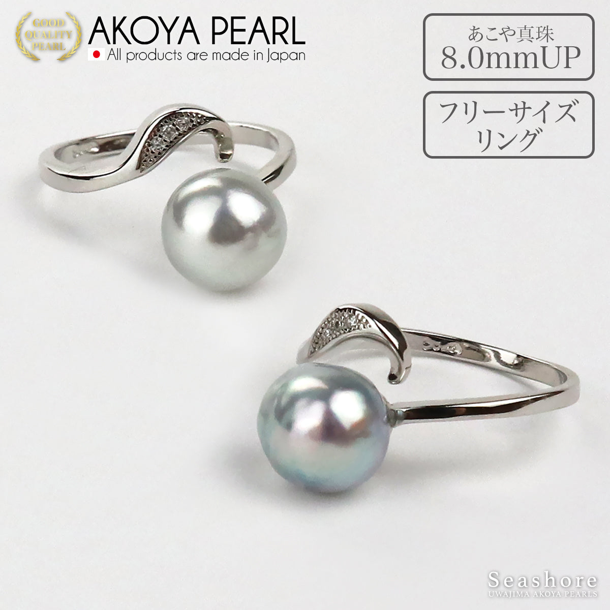 無調色 ナチュラルブルーグレー フリーサイズリング あこや真珠 セミ 