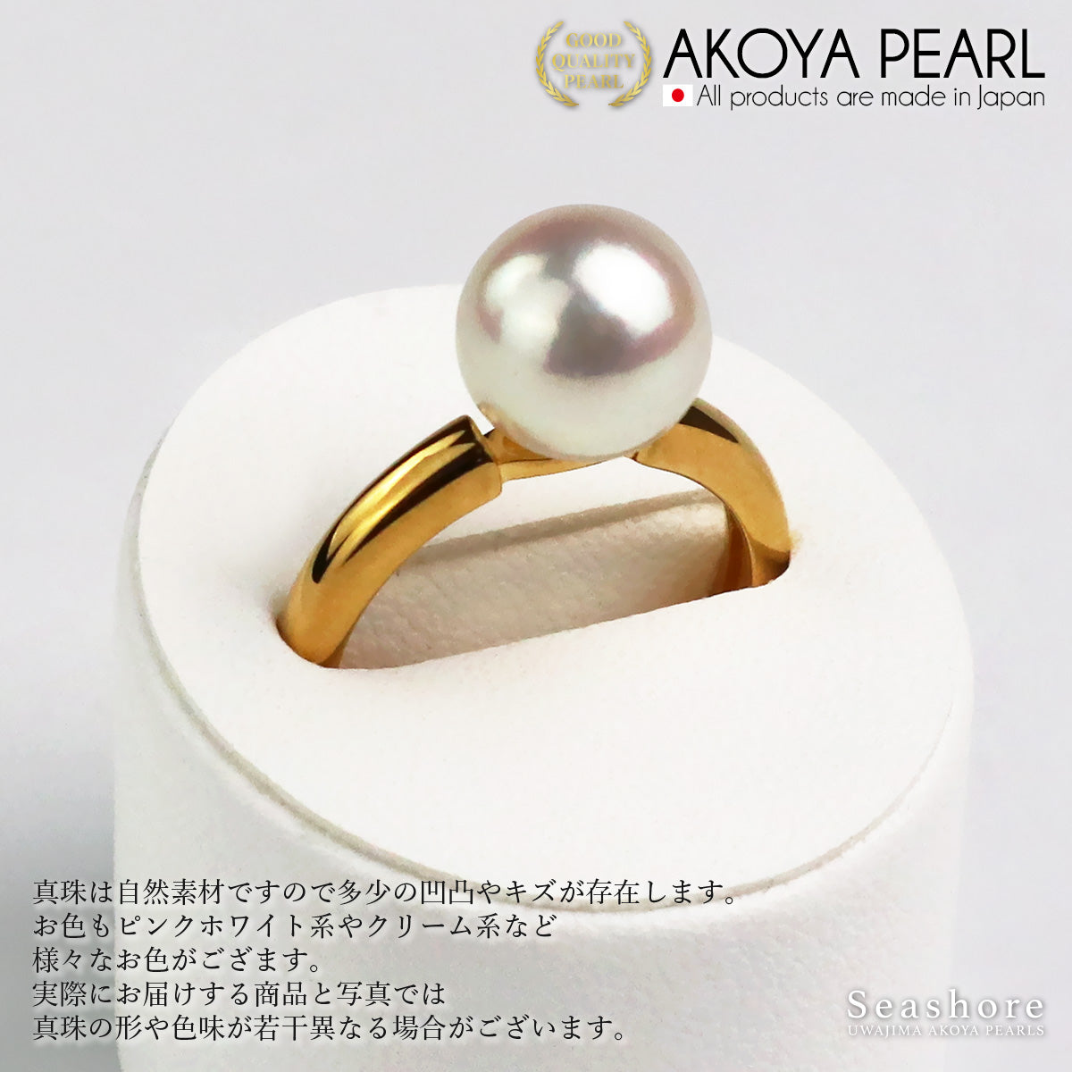 花珠真珠 あこや真珠 パール リング ゴールドメッキ 指輪 レディース ホワイト 8.5-9.0mm 鑑別カード付 5S SV925 保管用ケース付