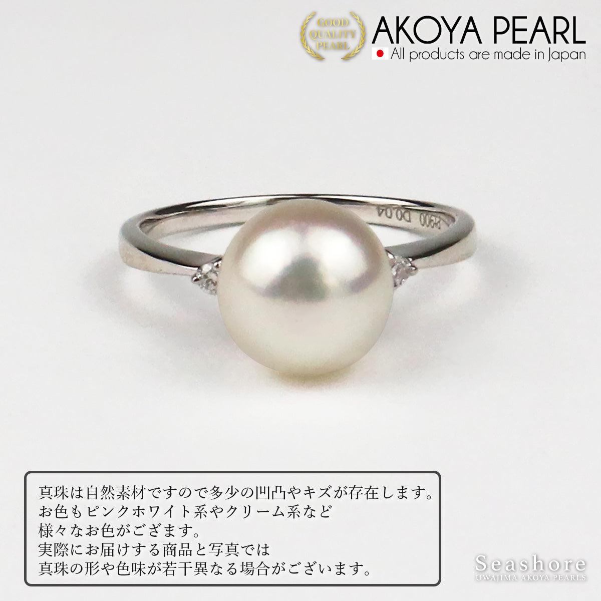 アコヤ真珠 花珠真珠 リング 指輪 8.5-9.0mm Pt900 プラチナ ダイヤモンド 0.40ct 保管用グレーケース付 (6325)