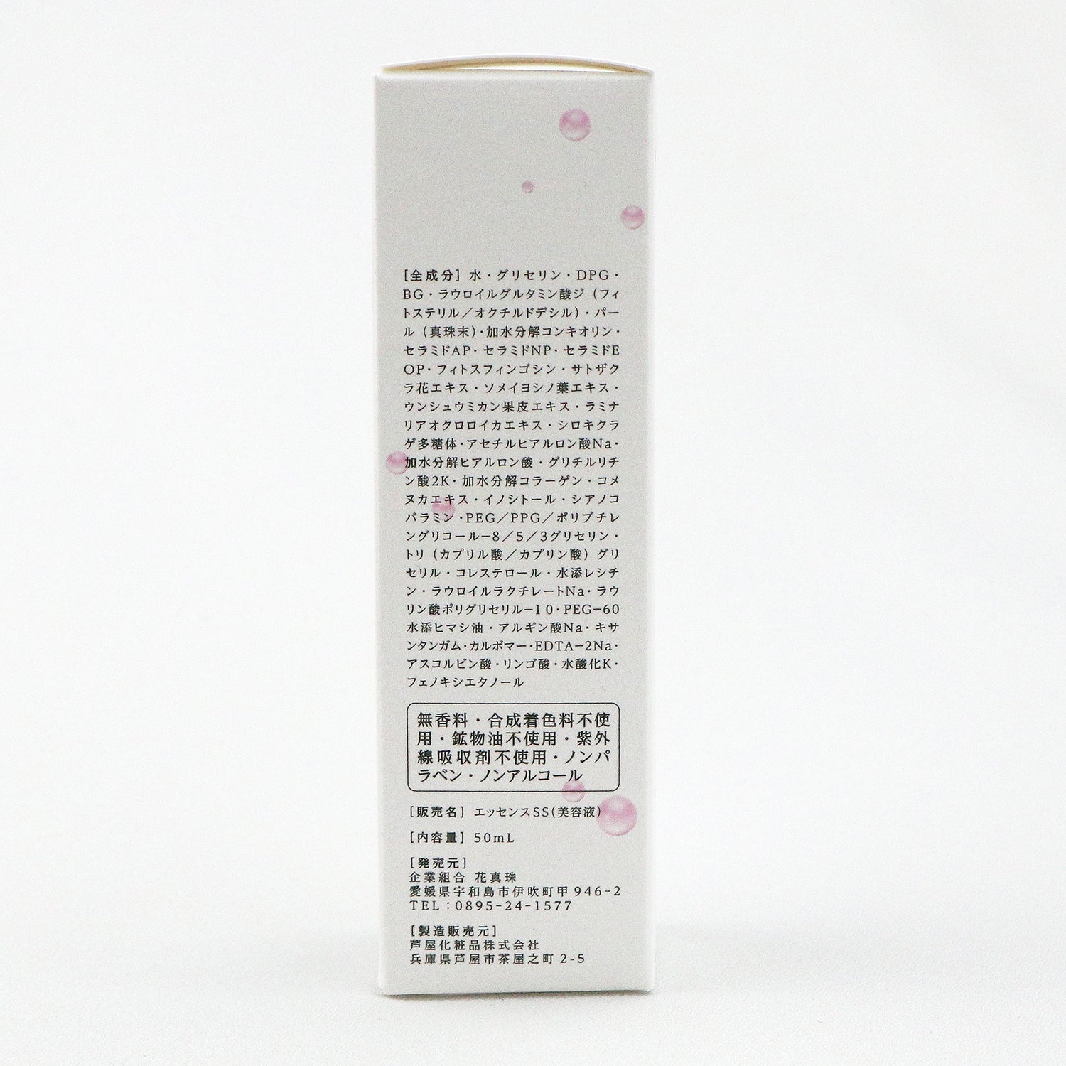 さくら真珠 エッセンス (550.871)